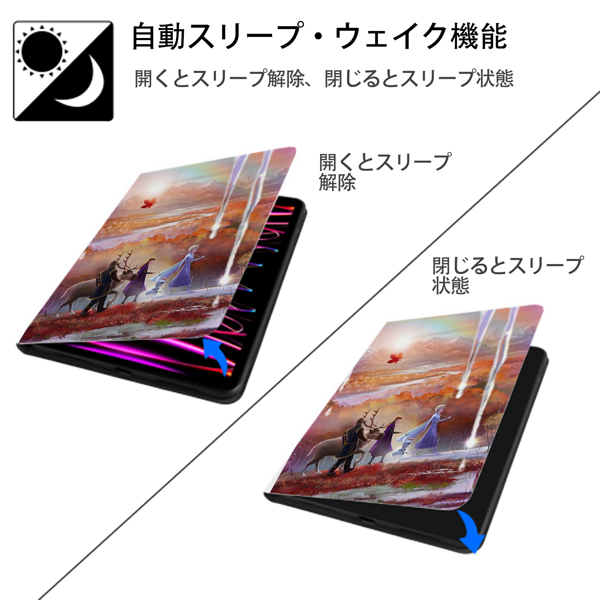アナと雪の女王 アンナ エルサ Frozen Anna Elsa IPad ケース ペン収納付き 三つ折りスタンド PUレザー×シリコン 対応機種9.5/10.5/10.9インチ