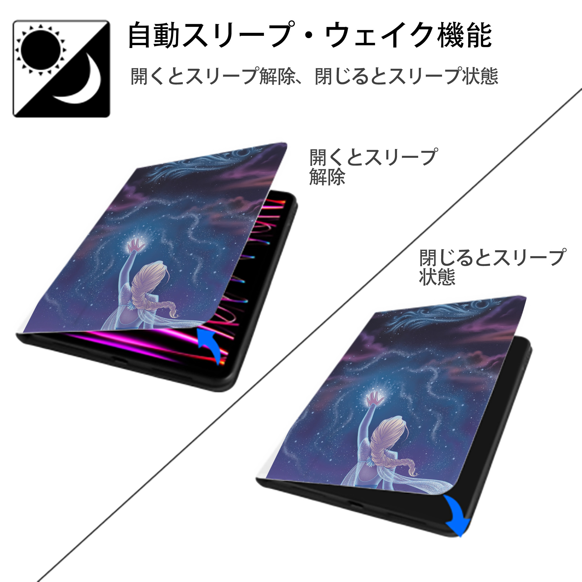 アナと雪の女王 アンナ エルサ Frozen Anna Elsa IPad ケース ペン収納付き 三つ折りスタンド PUレザー×シリコン 対応機種9.5/10.5/10.9インチ