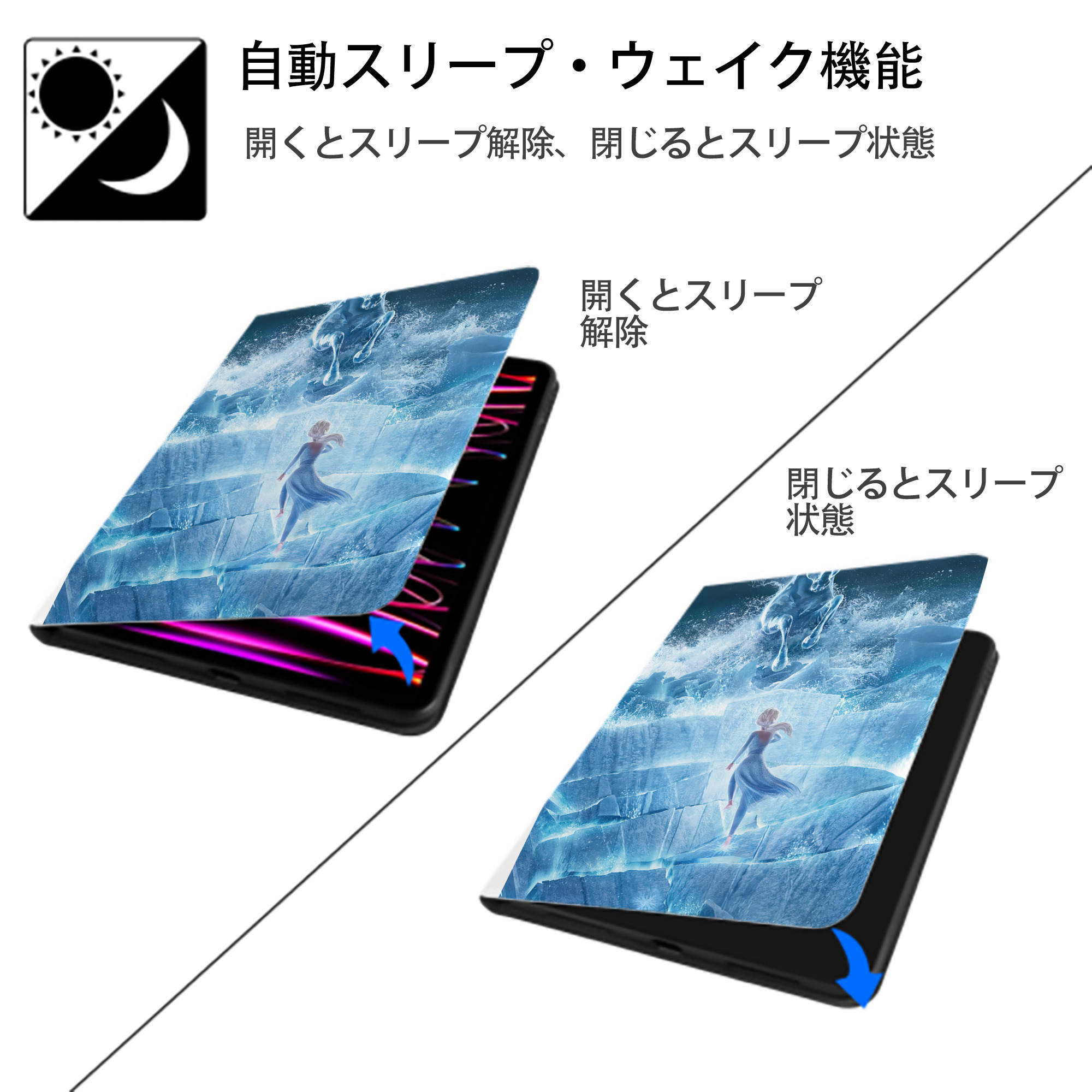 アナと雪の女王 アンナ エルサ Frozen Anna Elsa IPad ケース ペン収納付き 三つ折りスタンド PUレザー×シリコン 対応機種9.5/10.5/10.9インチ