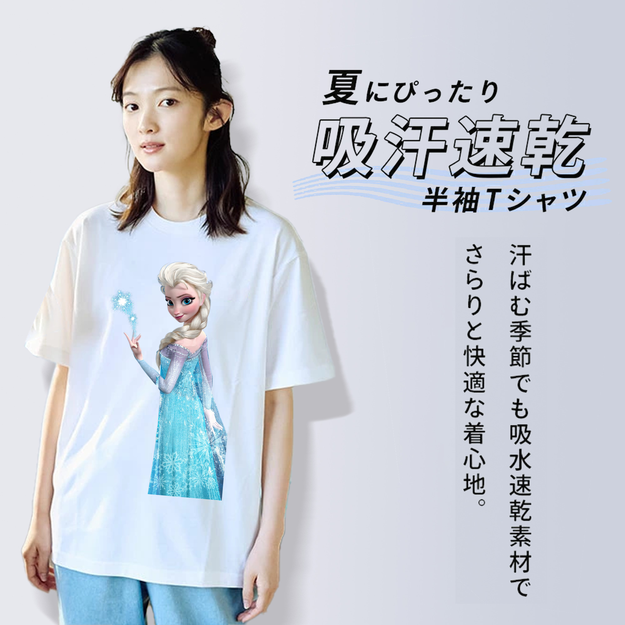 アナと雪の女王 アンナ エルサ Frozen Anna Elsa 綿100％半袖Tシャツ（フロントプリント）