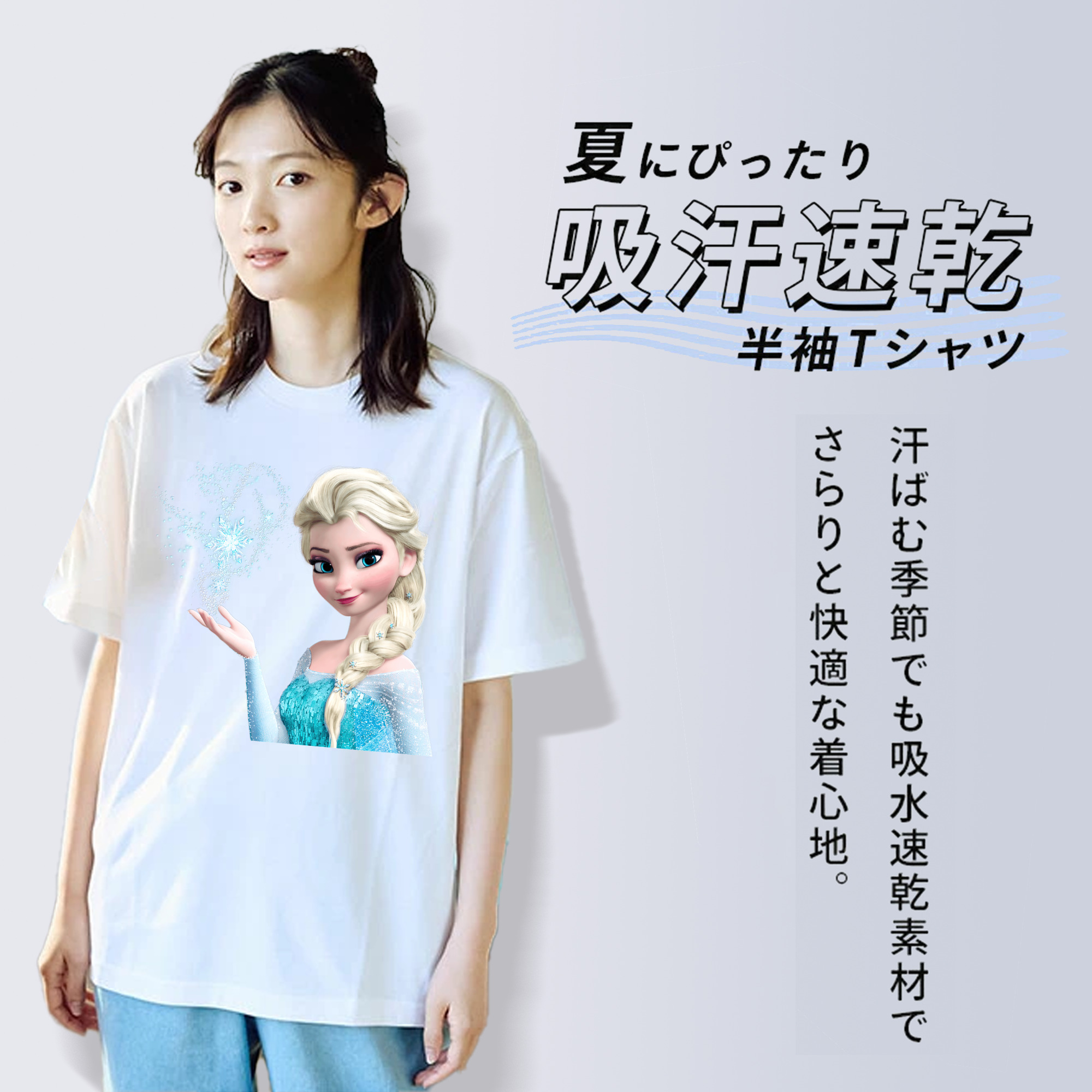 アナと雪の女王 アンナ エルサ Frozen Anna Elsa 綿100％半袖Tシャツ（フロントプリント）