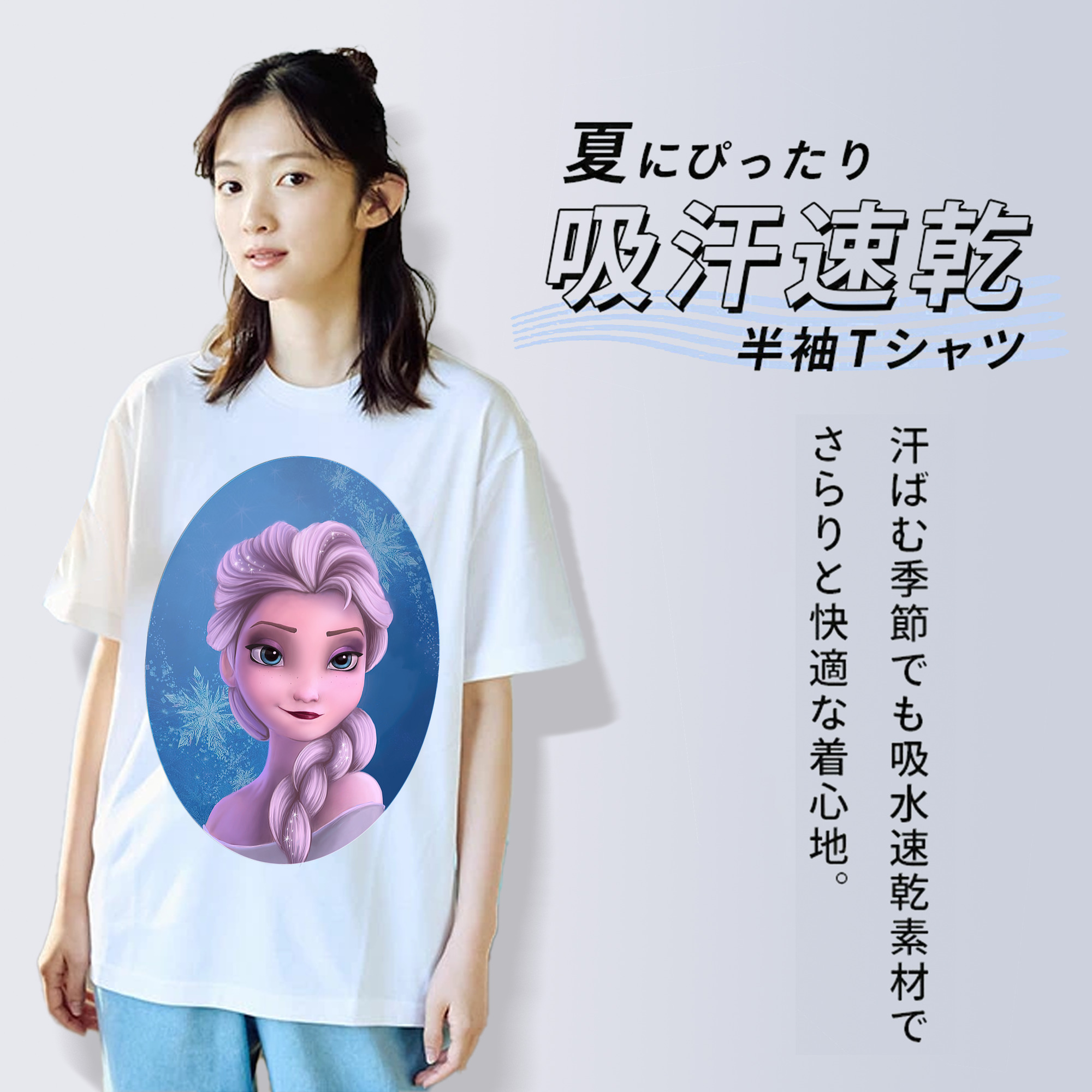 アナと雪の女王 アンナ エルサ Frozen Anna Elsa 綿100％半袖Tシャツ（フロントプリント）