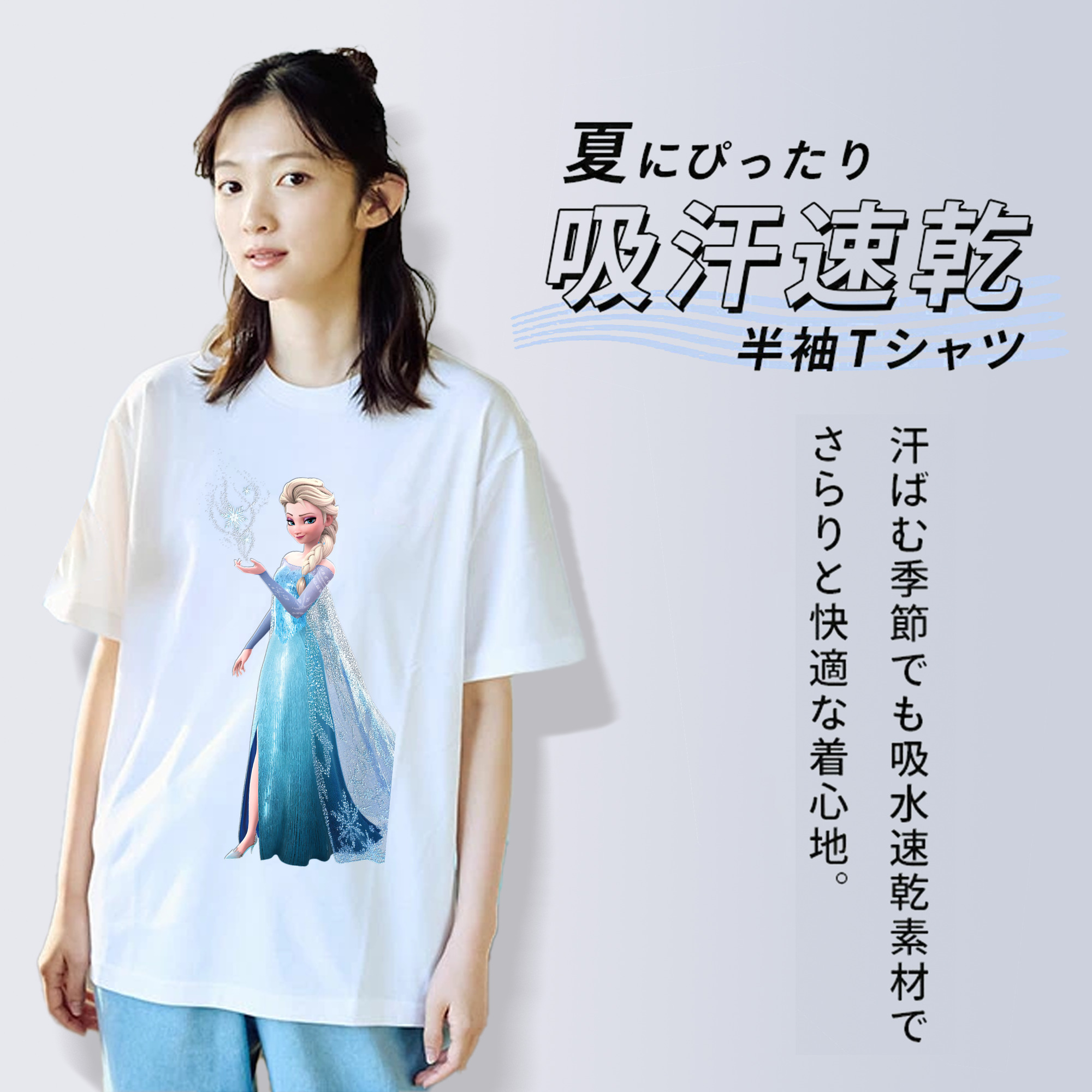 アナと雪の女王 アンナ エルサ Frozen Anna Elsa 綿100％半袖Tシャツ（フロントプリント）