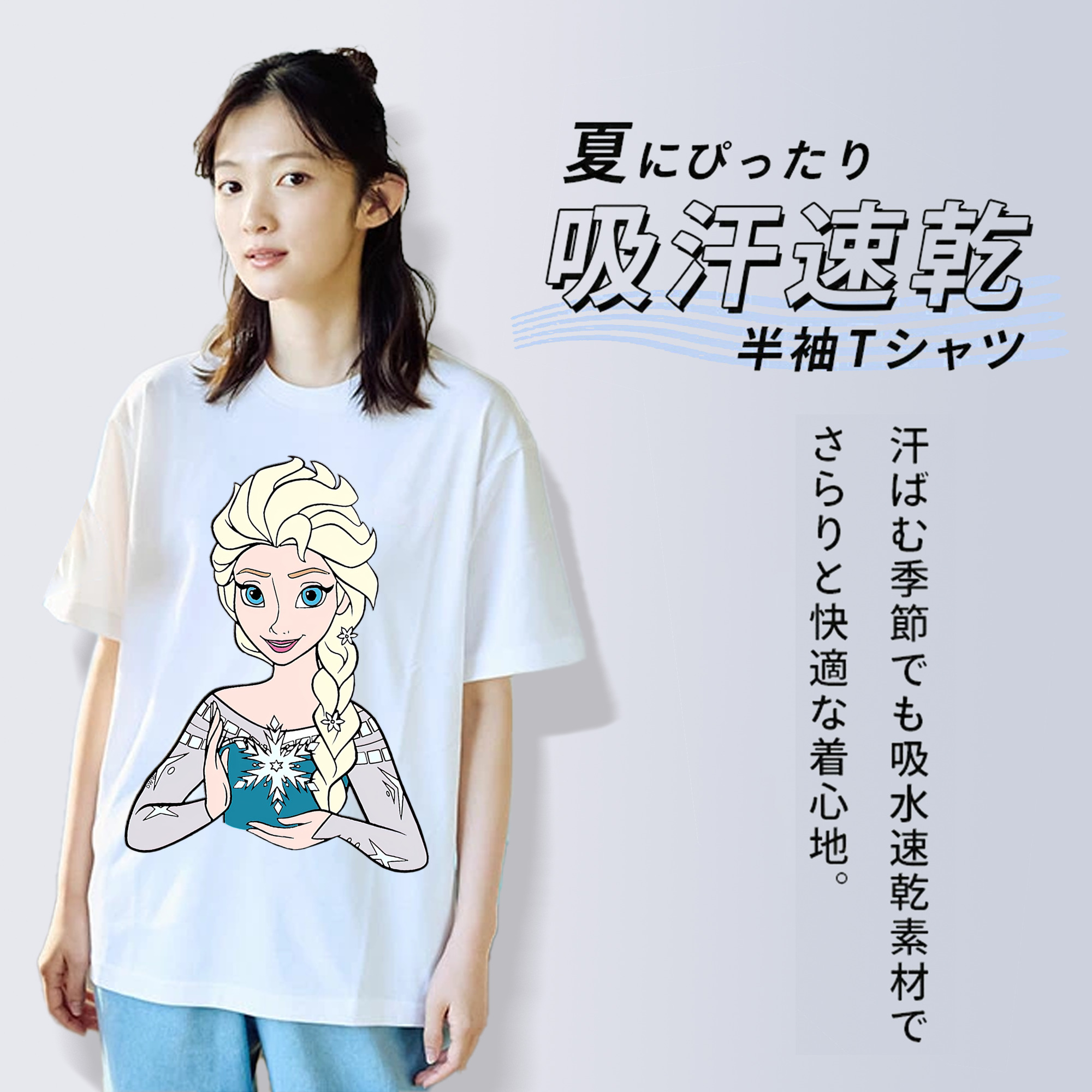 アナと雪の女王 アンナ エルサ Frozen Anna Elsa 綿100％半袖Tシャツ（フロントプリント）