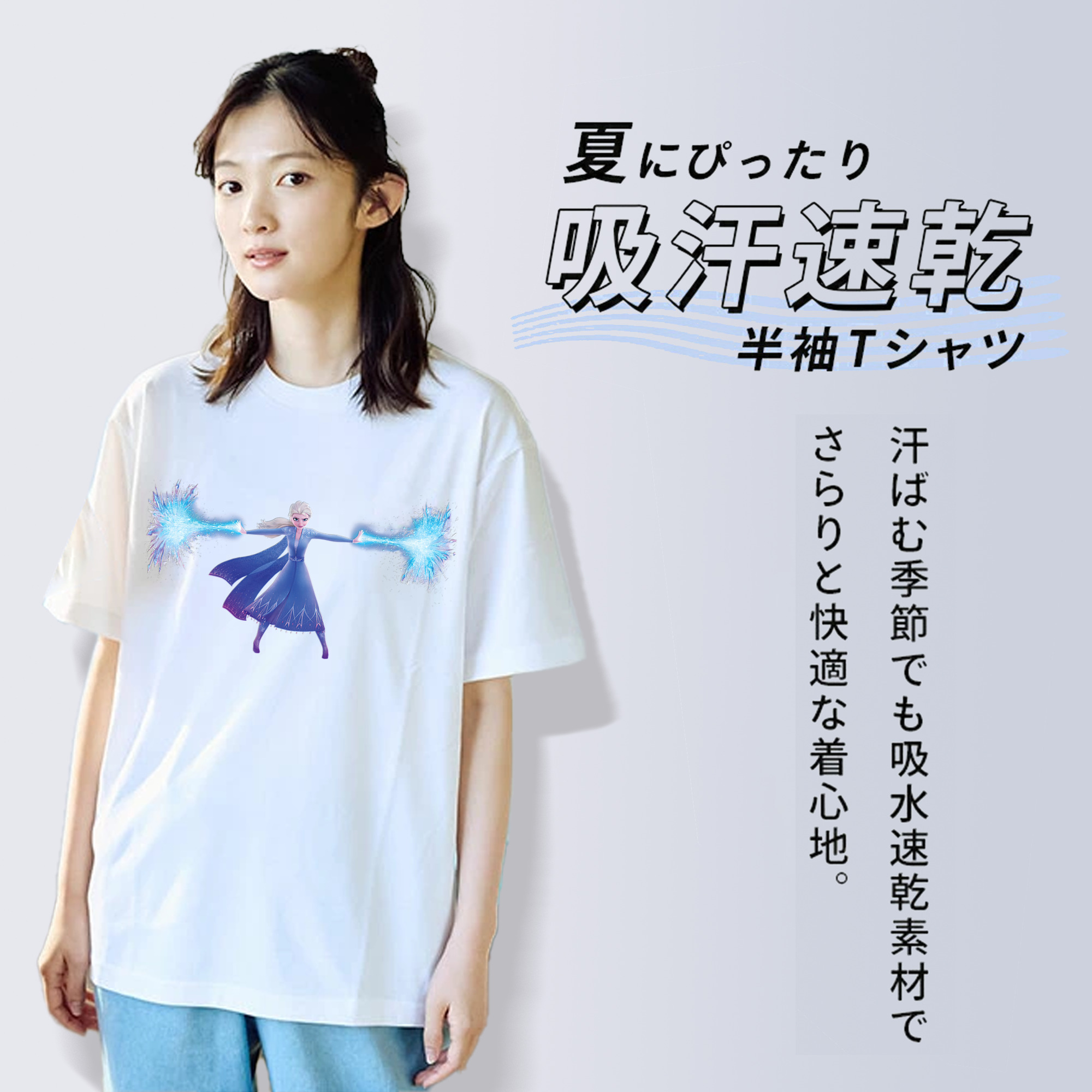 アナと雪の女王 アンナ エルサ Frozen Anna Elsa 綿100％半袖Tシャツ（フロントプリント）