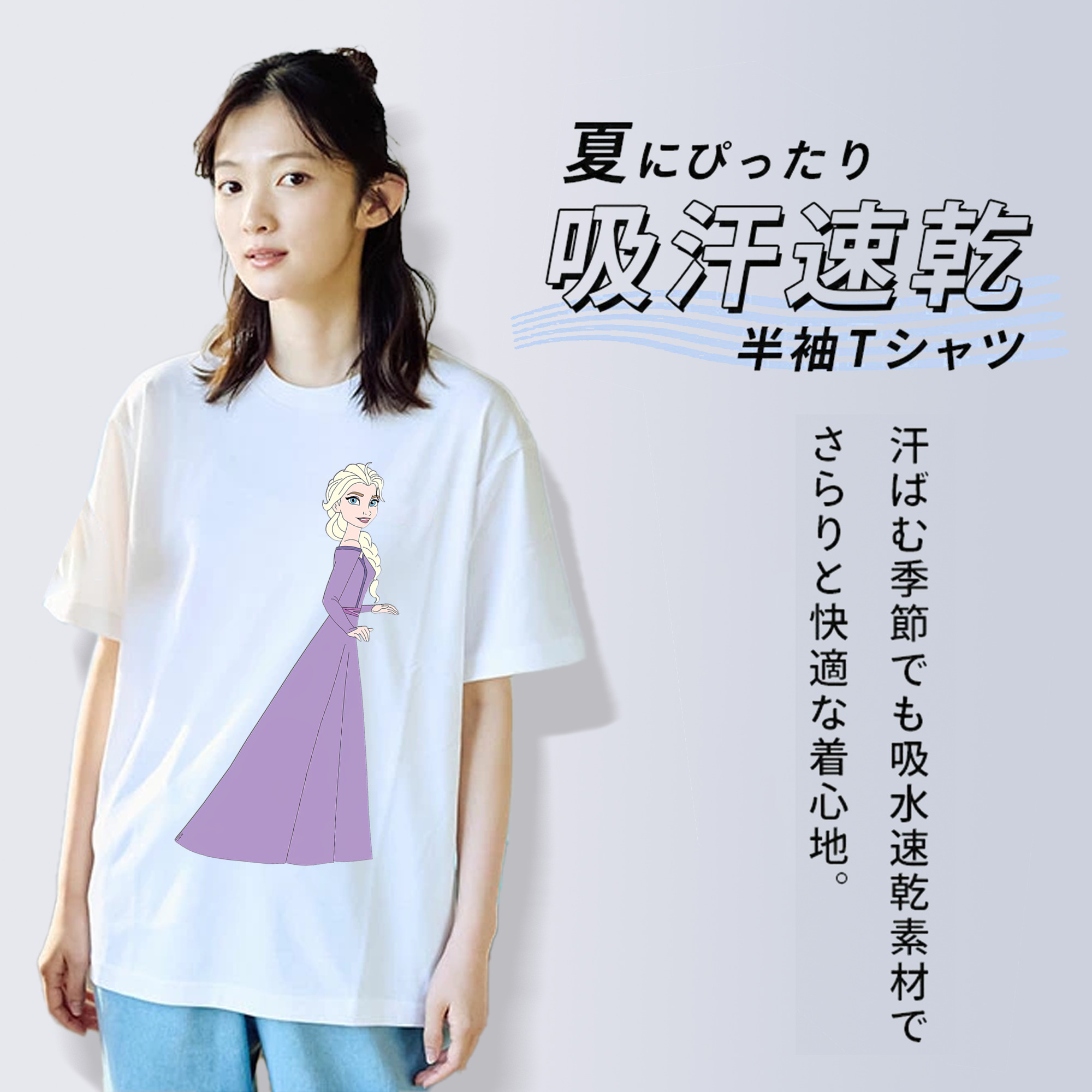アナと雪の女王 アンナ エルサ Frozen Anna Elsa 綿100％半袖Tシャツ（フロントプリント）