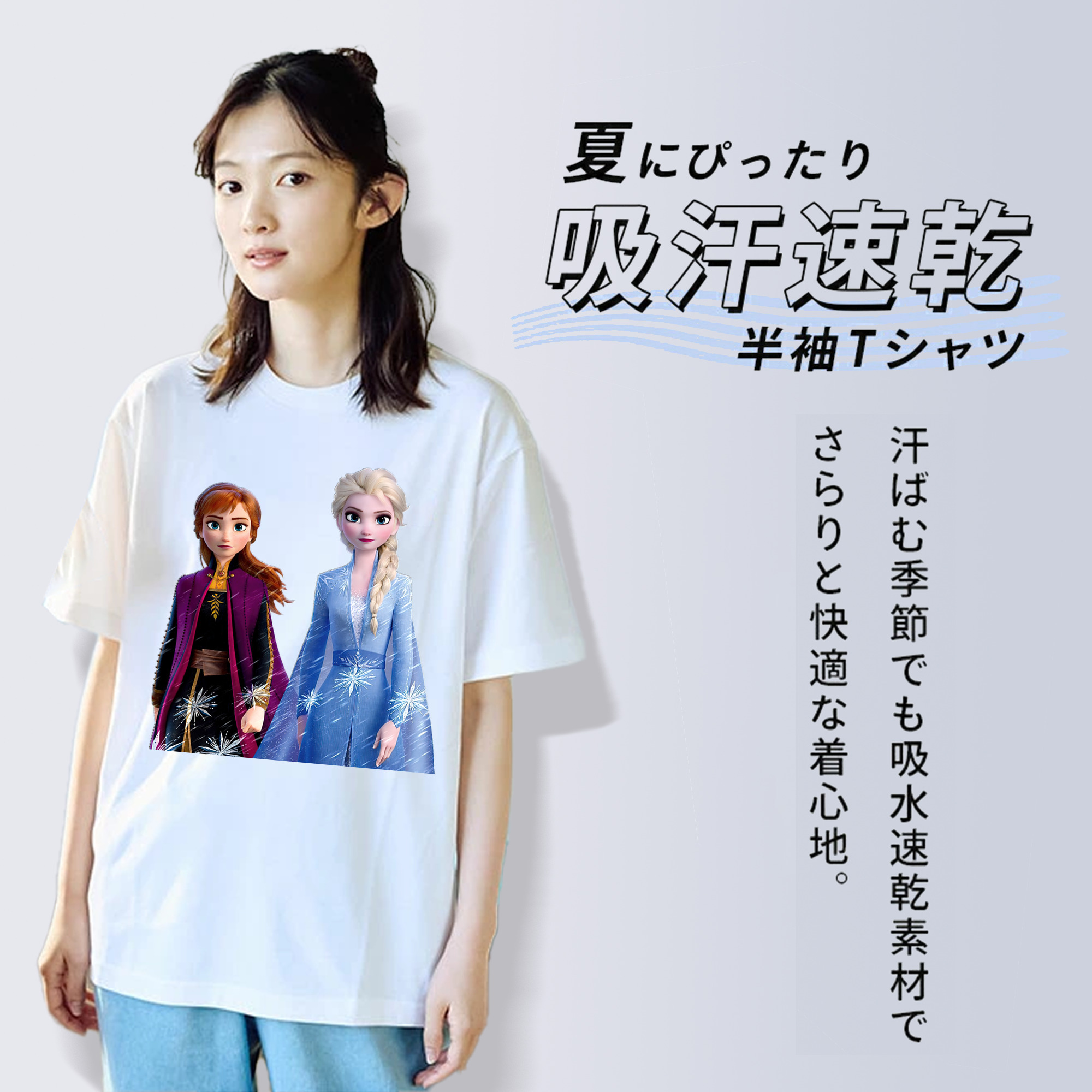 アナと雪の女王 アンナ エルサ Frozen Anna Elsa 綿100％半袖Tシャツ（フロントプリント）