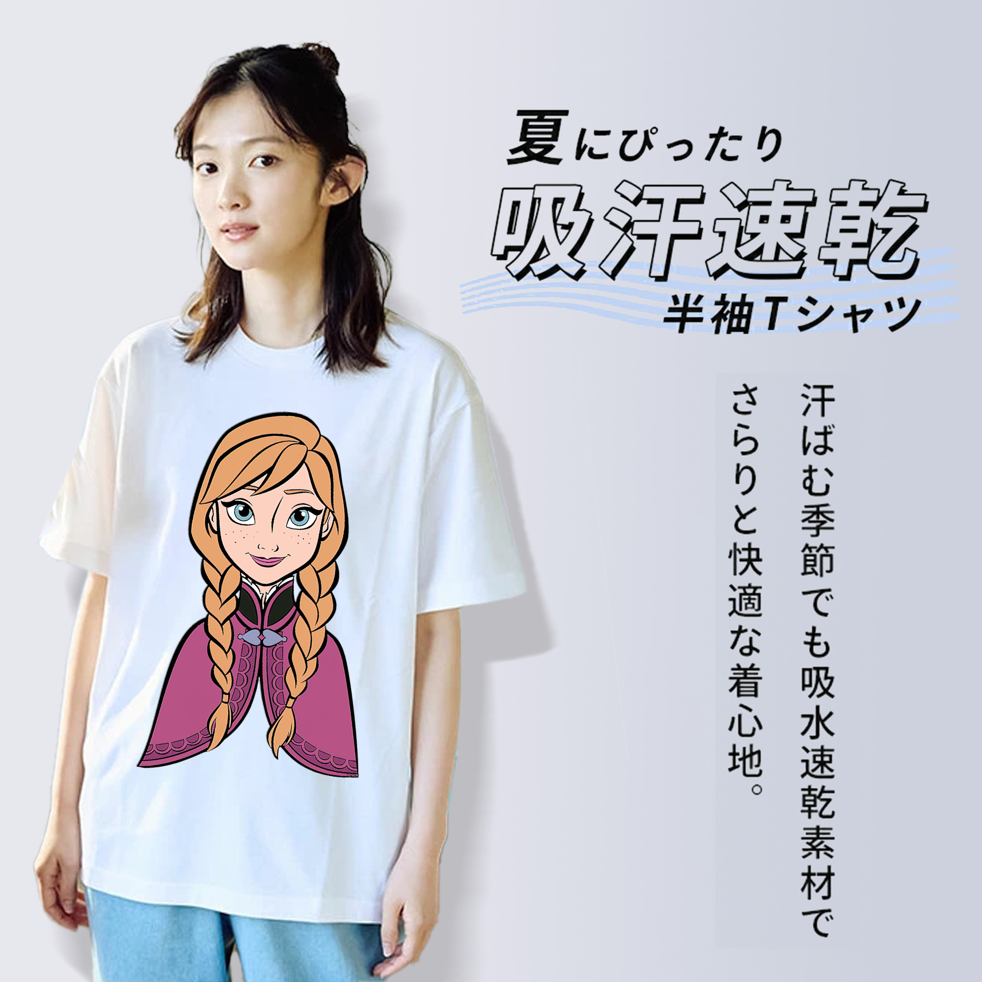 アナと雪の女王 アンナ エルサ Frozen Anna Elsa 綿100％半袖Tシャツ（フロントプリント）