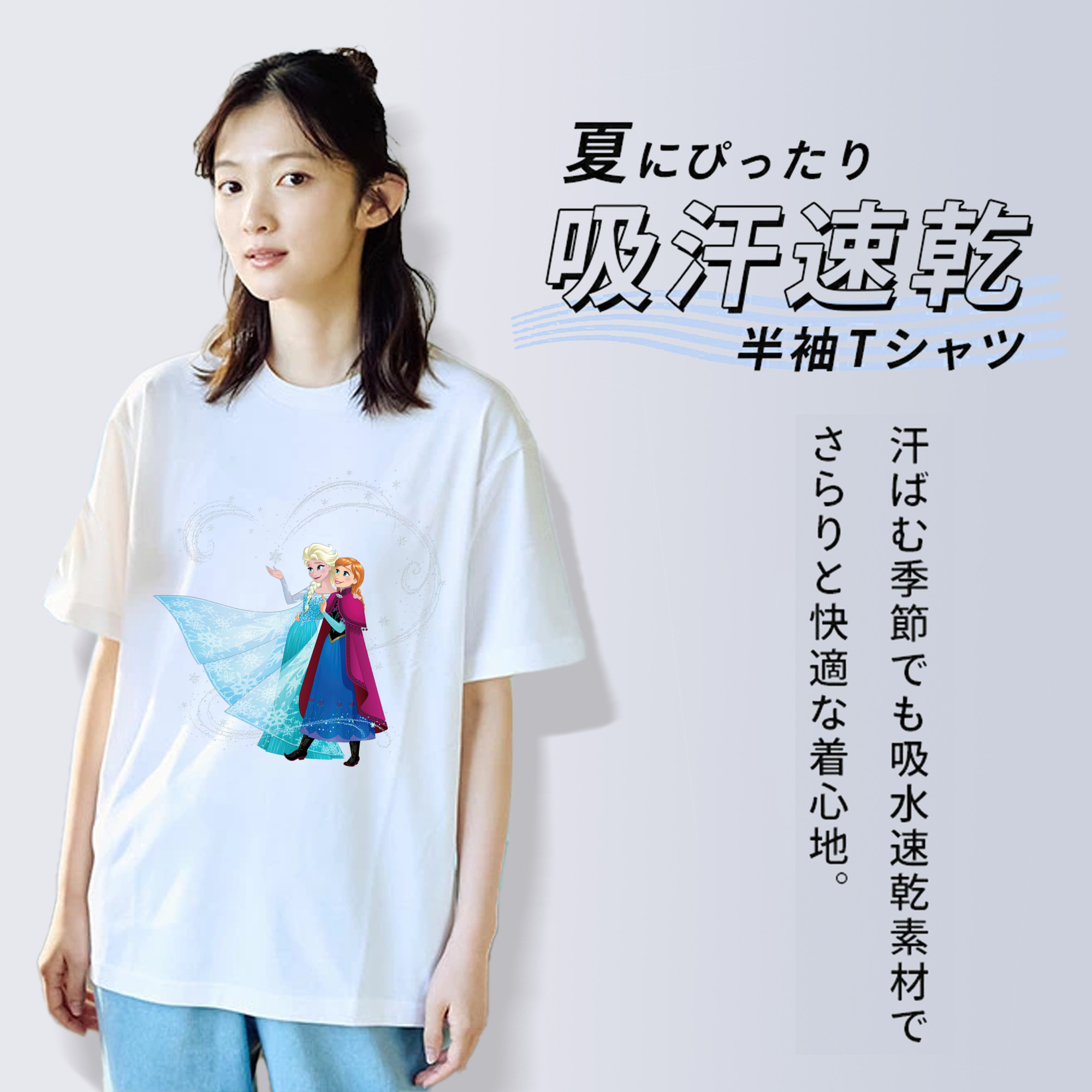 アナと雪の女王 アンナ エルサ Frozen Anna Elsa 綿100％半袖Tシャツ（フロントプリント）