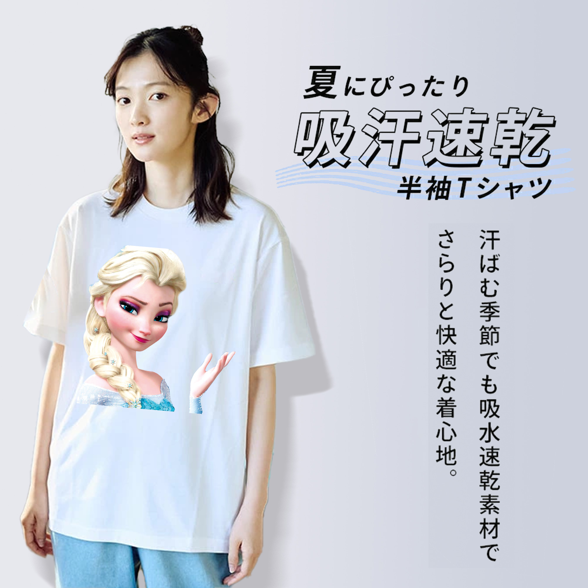 アナと雪の女王 アンナ エルサ Frozen Anna Elsa 綿100％半袖Tシャツ（フロントプリント）