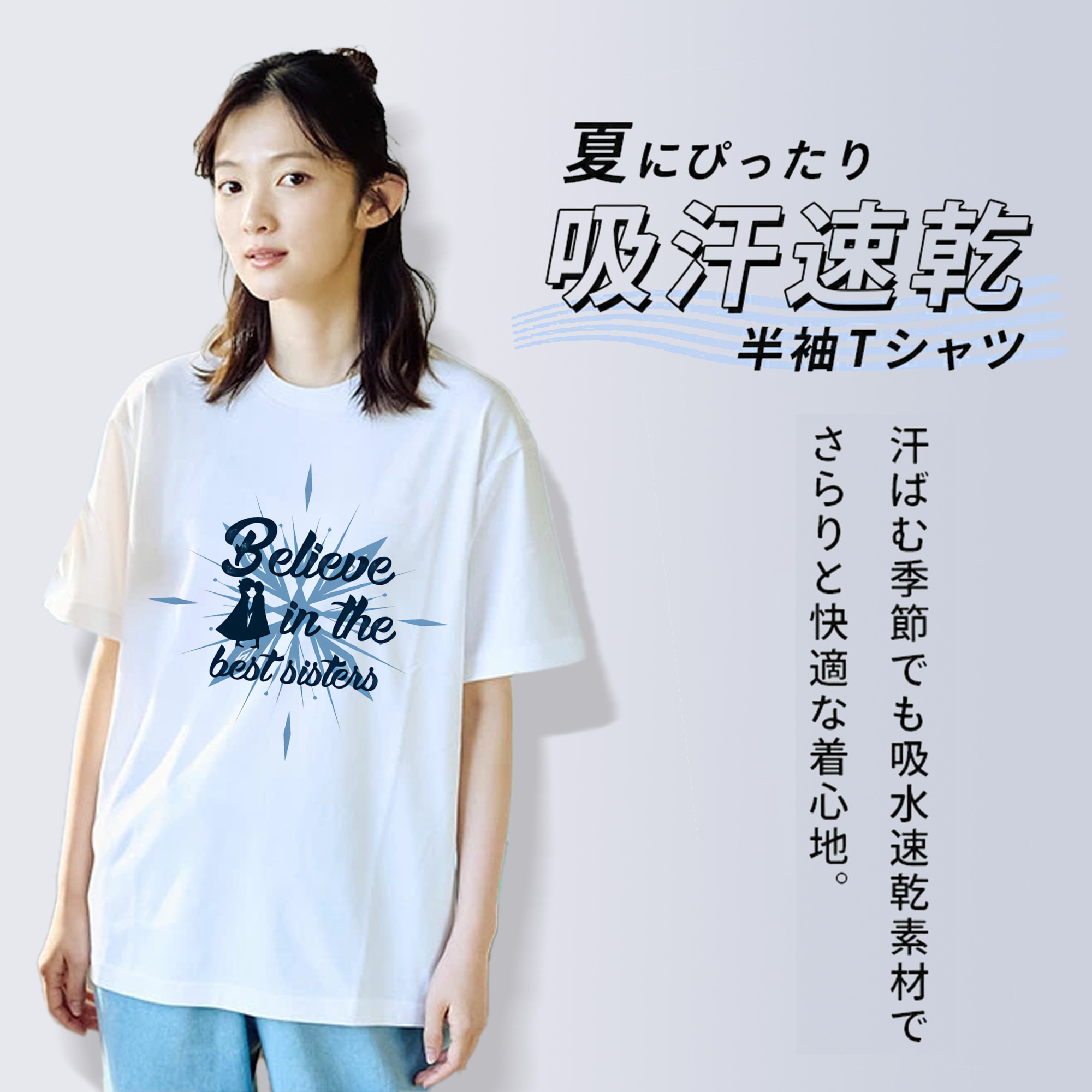 アナと雪の女王 アンナ エルサ Frozen Anna Elsa 綿100％半袖Tシャツ（フロントプリント）