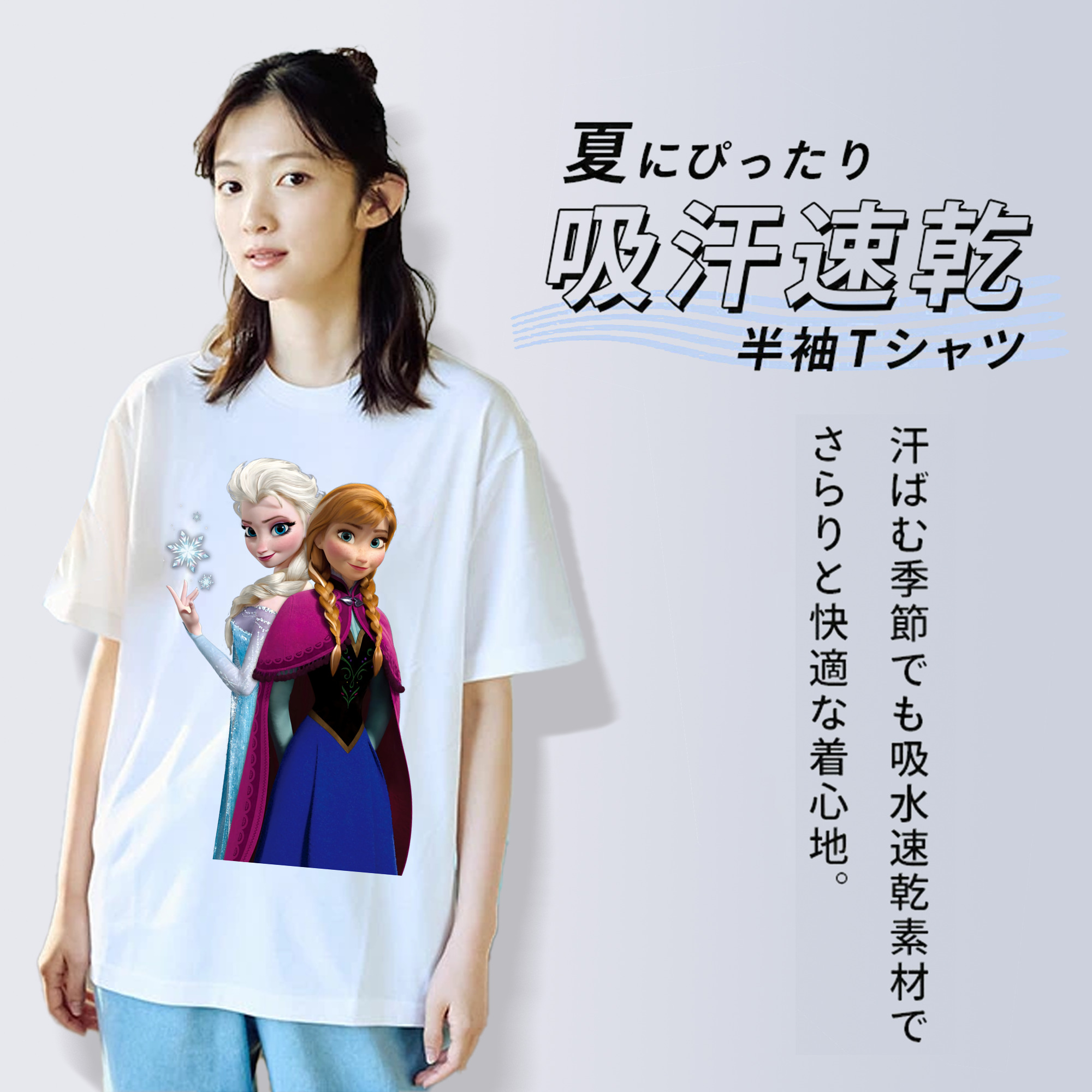 アナと雪の女王 アンナ エルサ Frozen Anna Elsa 綿100％半袖Tシャツ（フロントプリント）