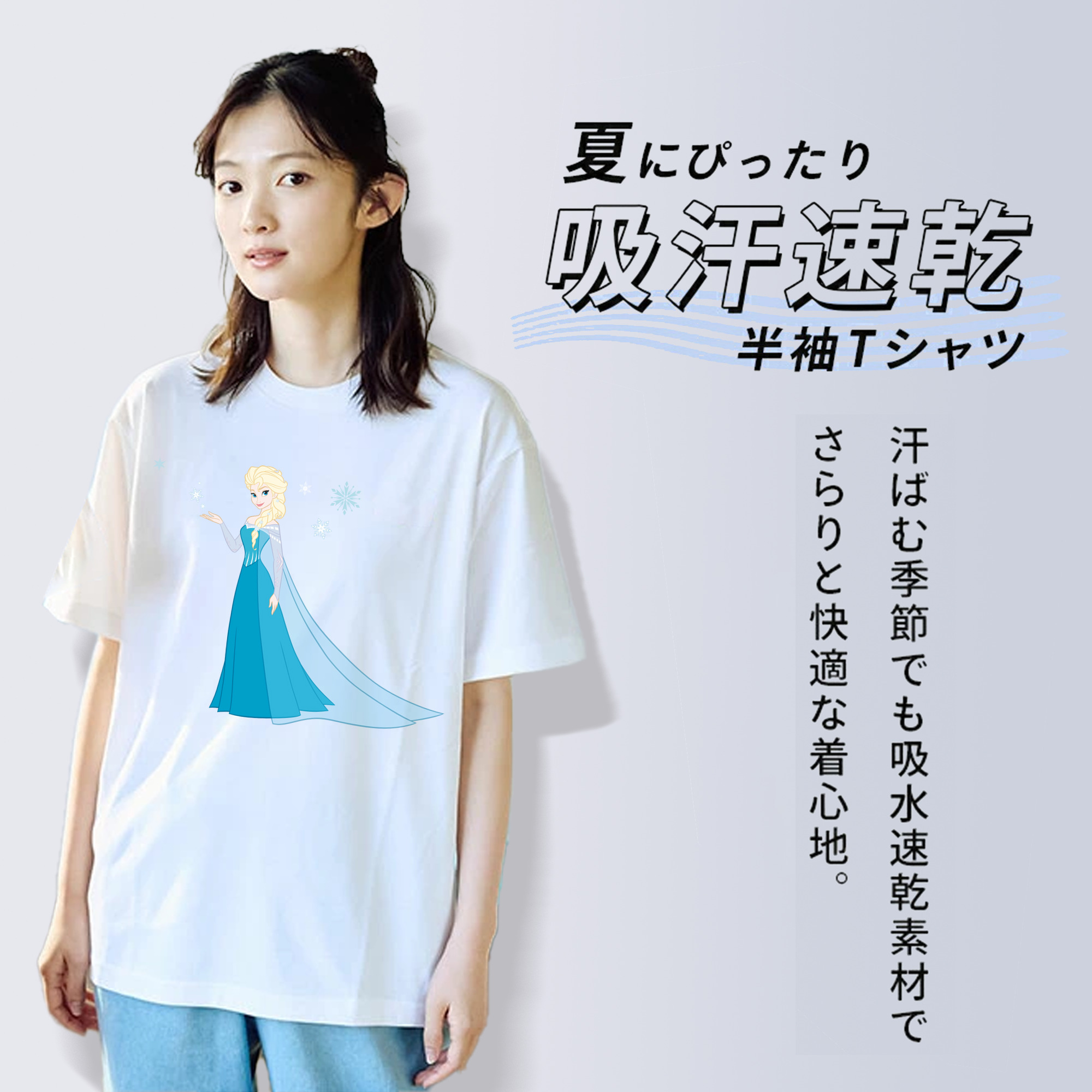 アナと雪の女王 アンナ エルサ Frozen Anna Elsa 綿100％半袖Tシャツ（フロントプリント）