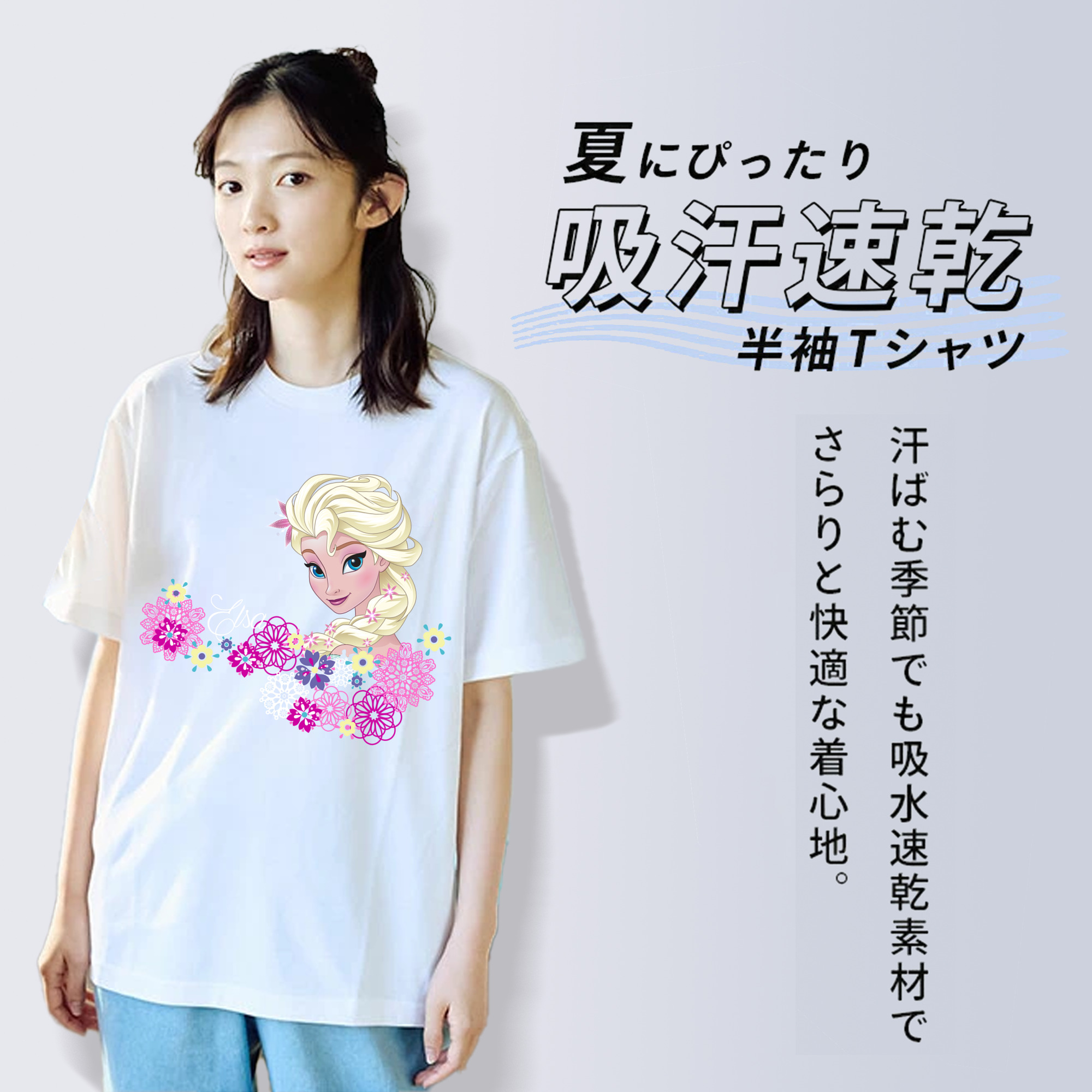 アナと雪の女王 アンナ エルサ Frozen Anna Elsa 綿100％半袖Tシャツ（フロントプリント）