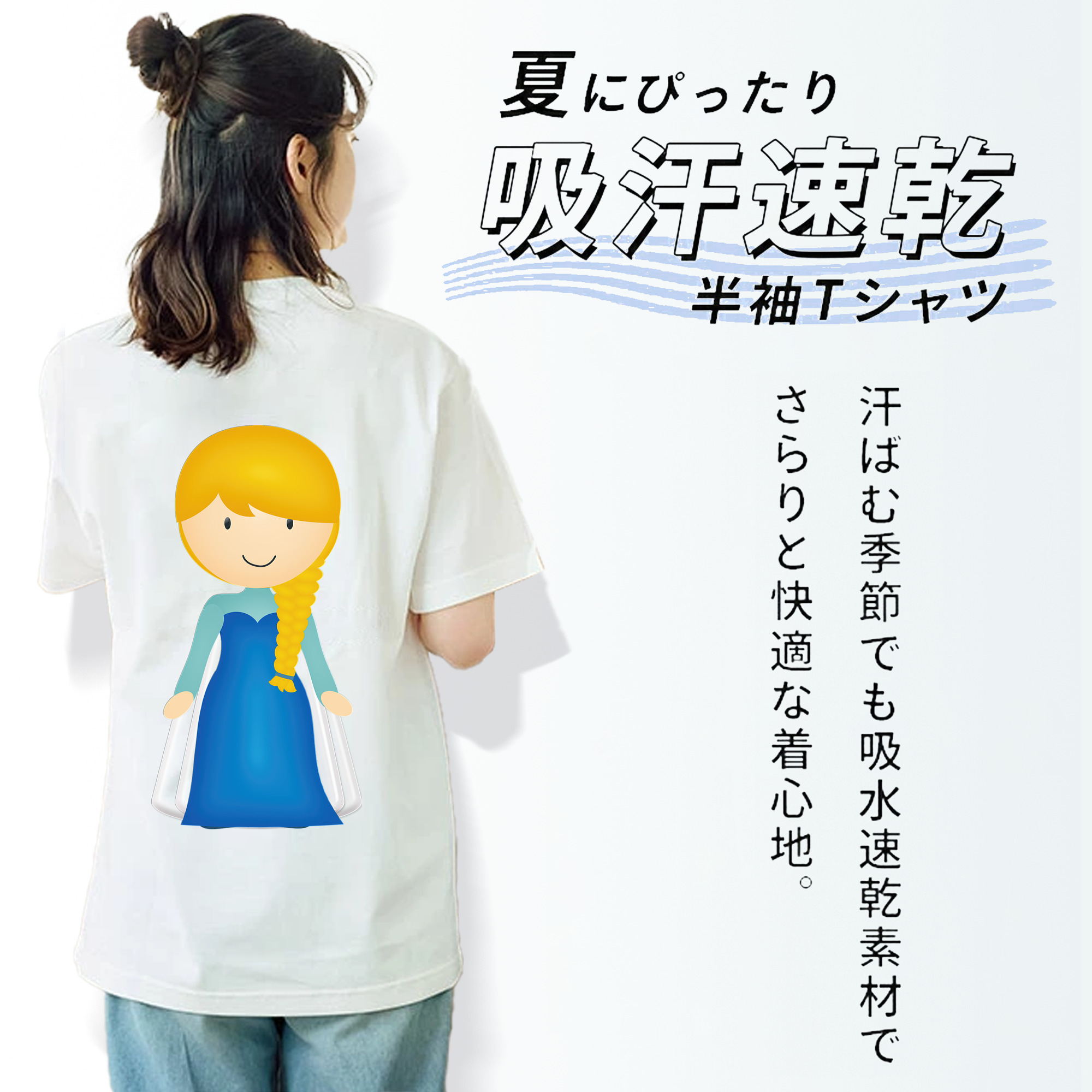 アナと雪の女王 アンナ エルサ Frozen Anna Elsa 綿100％半袖Tシャツ（背面プリント）