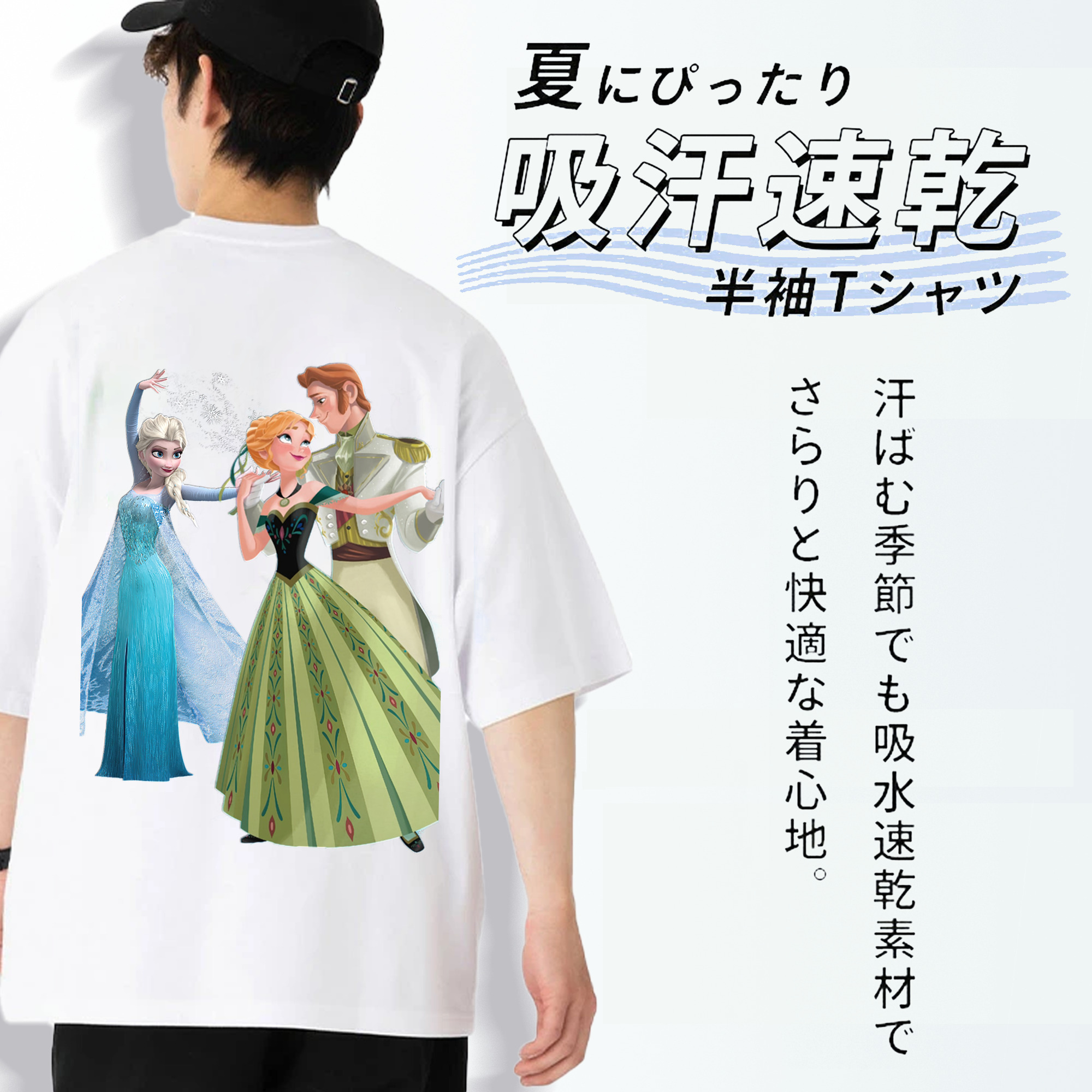 アナと雪の女王 アンナ エルサ Frozen Anna Elsa 綿100％半袖Tシャツ（背面プリント）