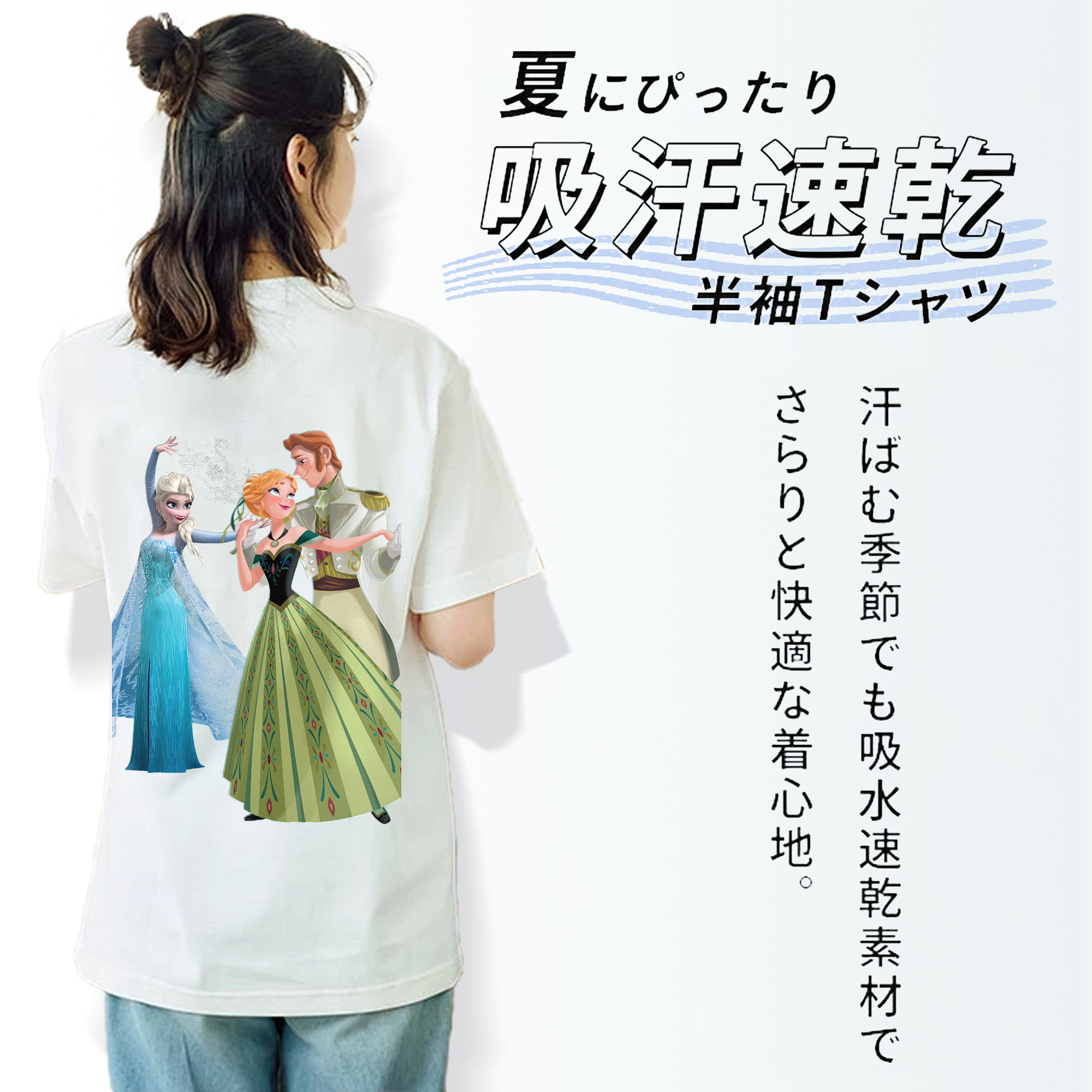アナと雪の女王 アンナ エルサ Frozen Anna Elsa 綿100％半袖Tシャツ（背面プリント）