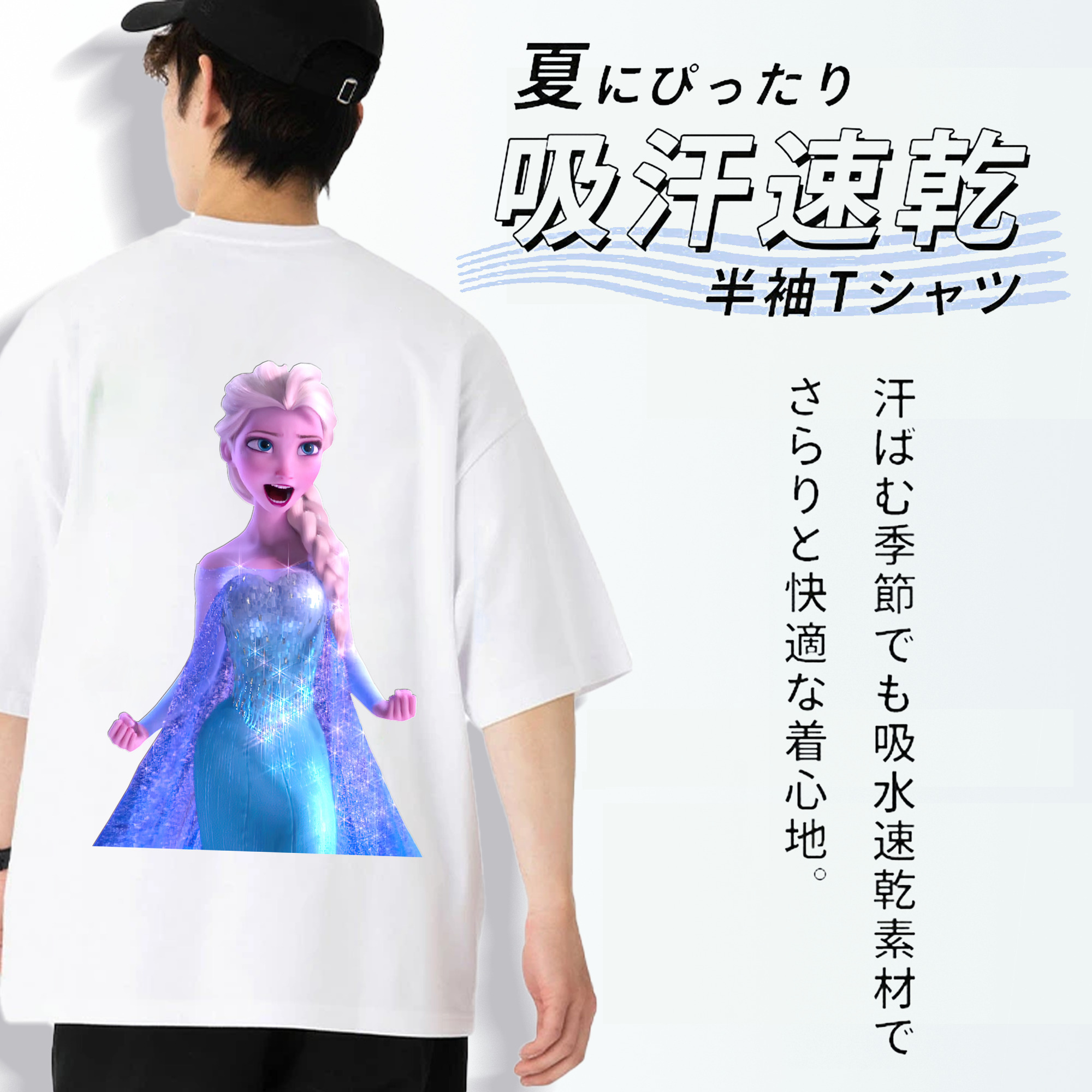 アナと雪の女王 アンナ エルサ Frozen Anna Elsa 綿100％半袖Tシャツ（背面プリント）
