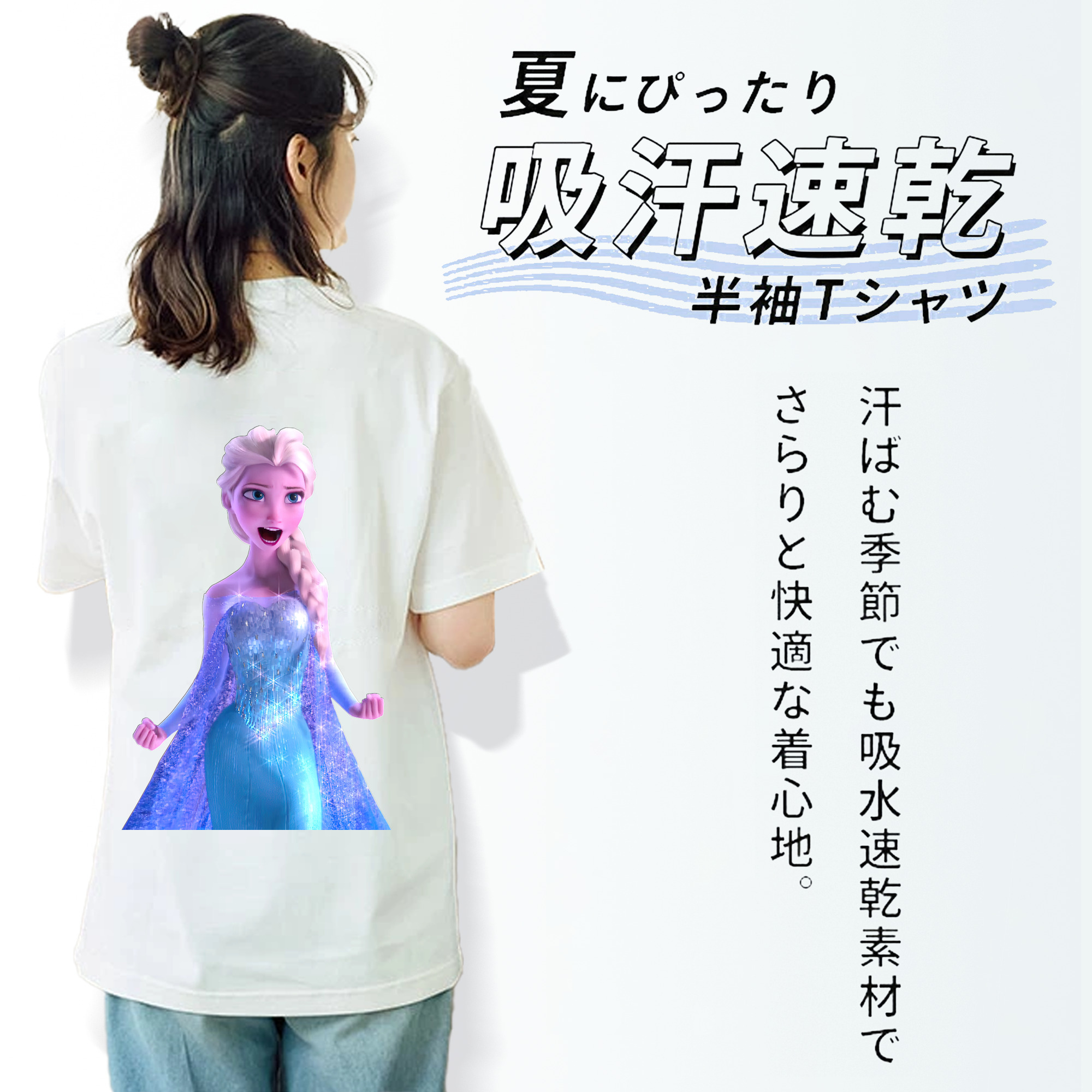アナと雪の女王 アンナ エルサ Frozen Anna Elsa 綿100％半袖Tシャツ（背面プリント）