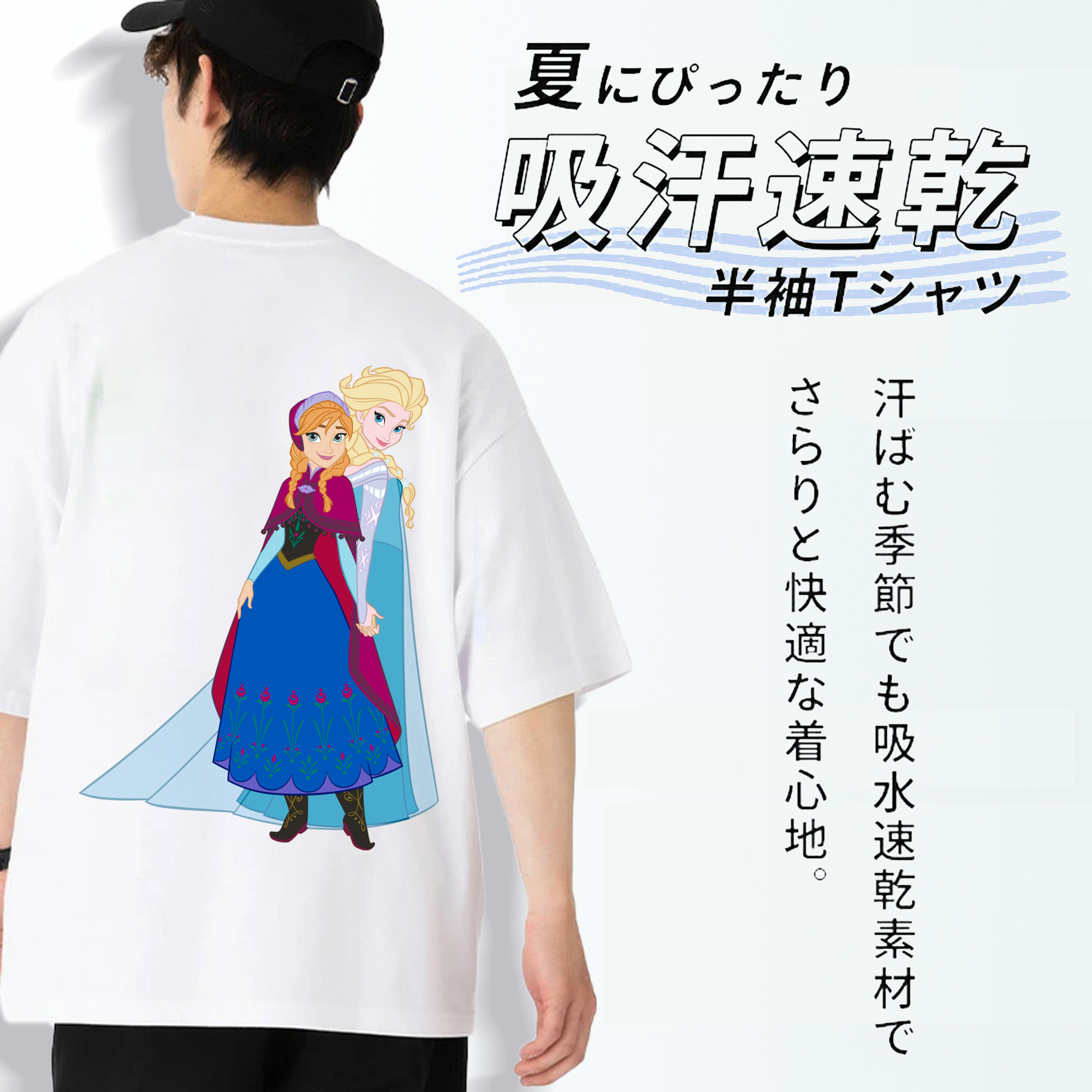 アナと雪の女王 アンナ エルサ Frozen Anna Elsa 綿100％半袖Tシャツ（背面プリント）
