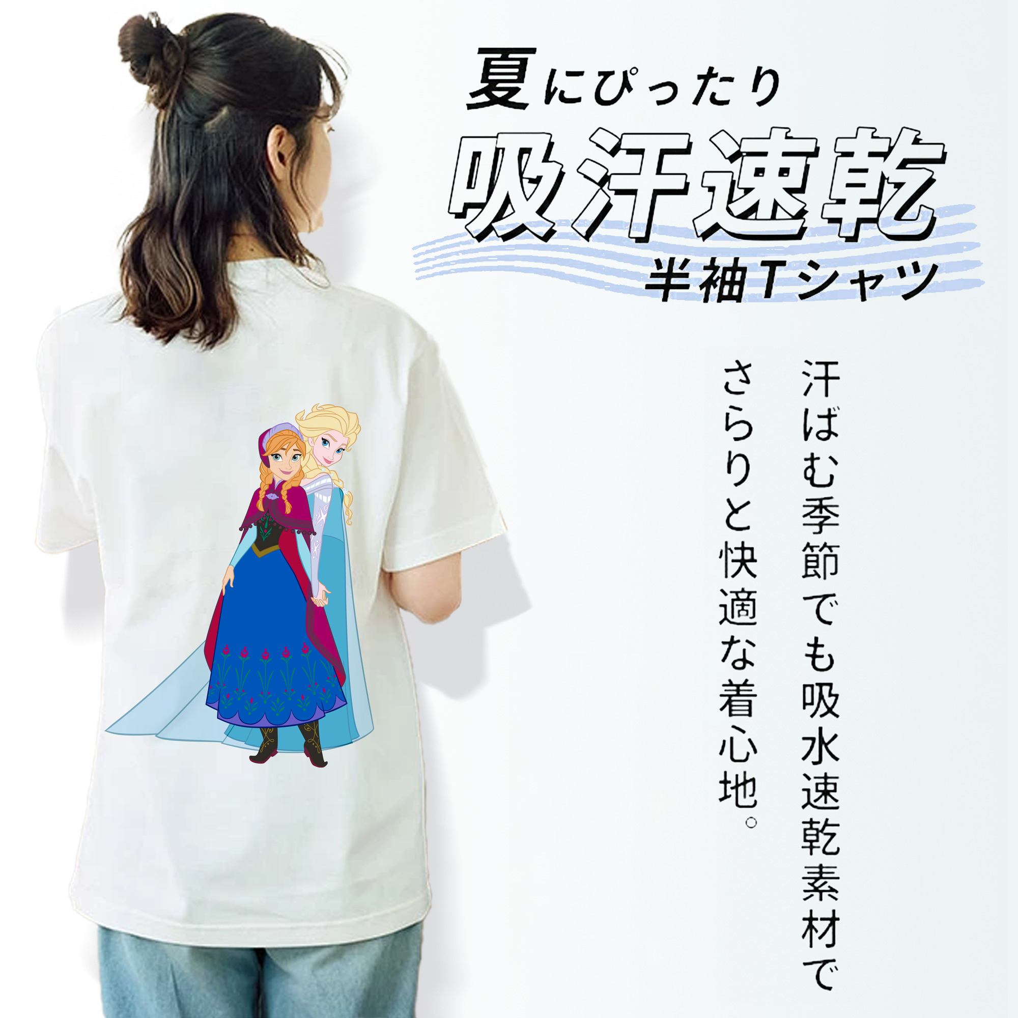 アナと雪の女王 アンナ エルサ Frozen Anna Elsa 綿100％半袖Tシャツ（背面プリント）