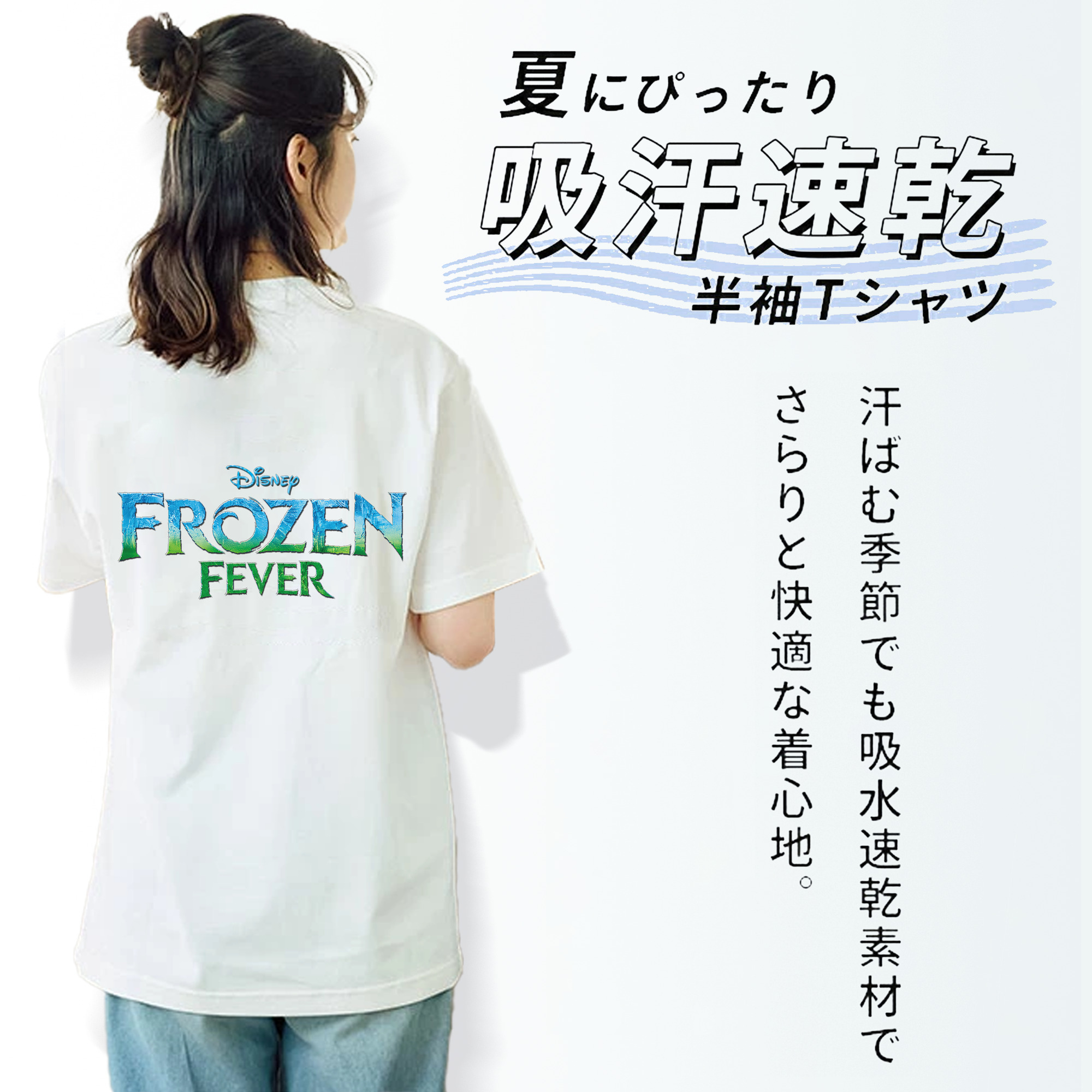 アナと雪の女王 アンナ エルサ Frozen Anna Elsa 綿100％半袖Tシャツ（背面プリント）