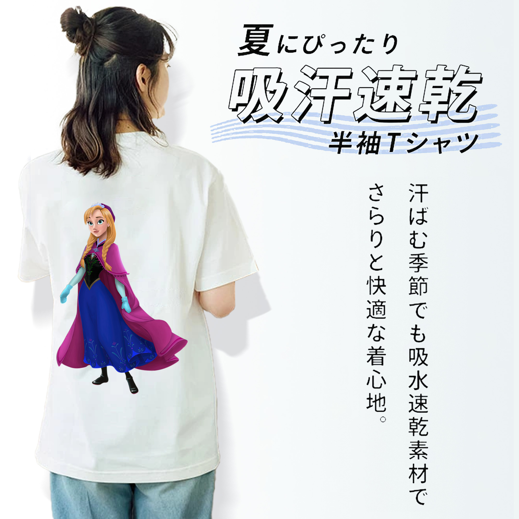 アナと雪の女王 アンナ エルサ Frozen Anna Elsa 綿100％半袖Tシャツ（背面プリント）