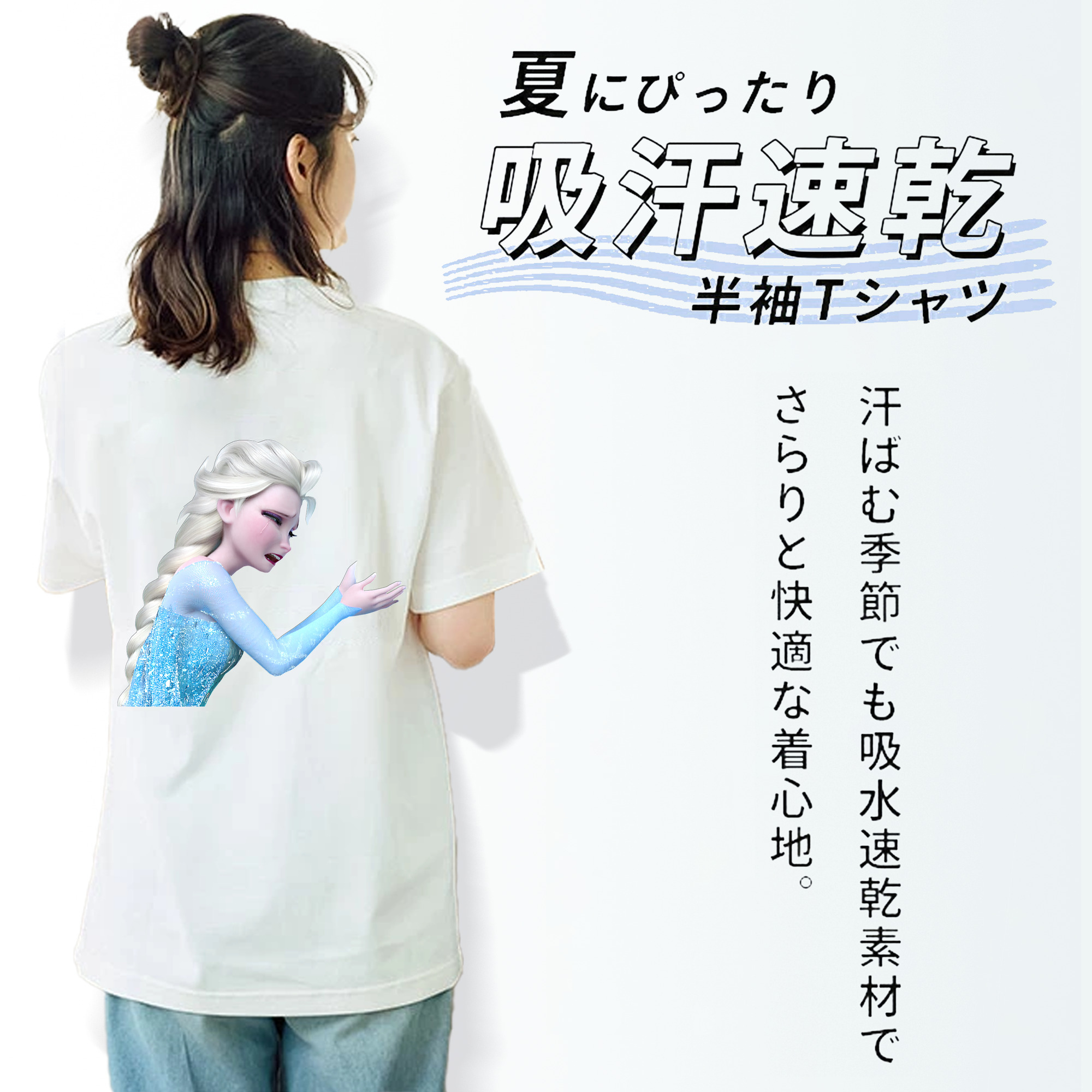 アナと雪の女王 アンナ エルサ Frozen Anna Elsa 綿100％半袖Tシャツ（背面プリント）