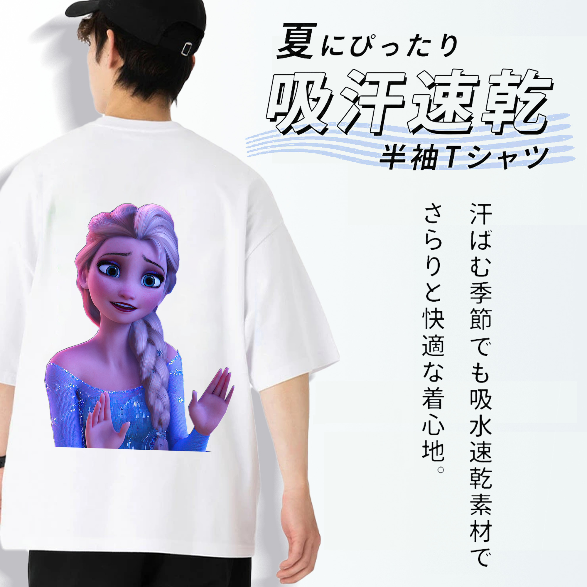 アナと雪の女王 アンナ エルサ Frozen Anna Elsa 綿100％半袖Tシャツ（背面プリント）