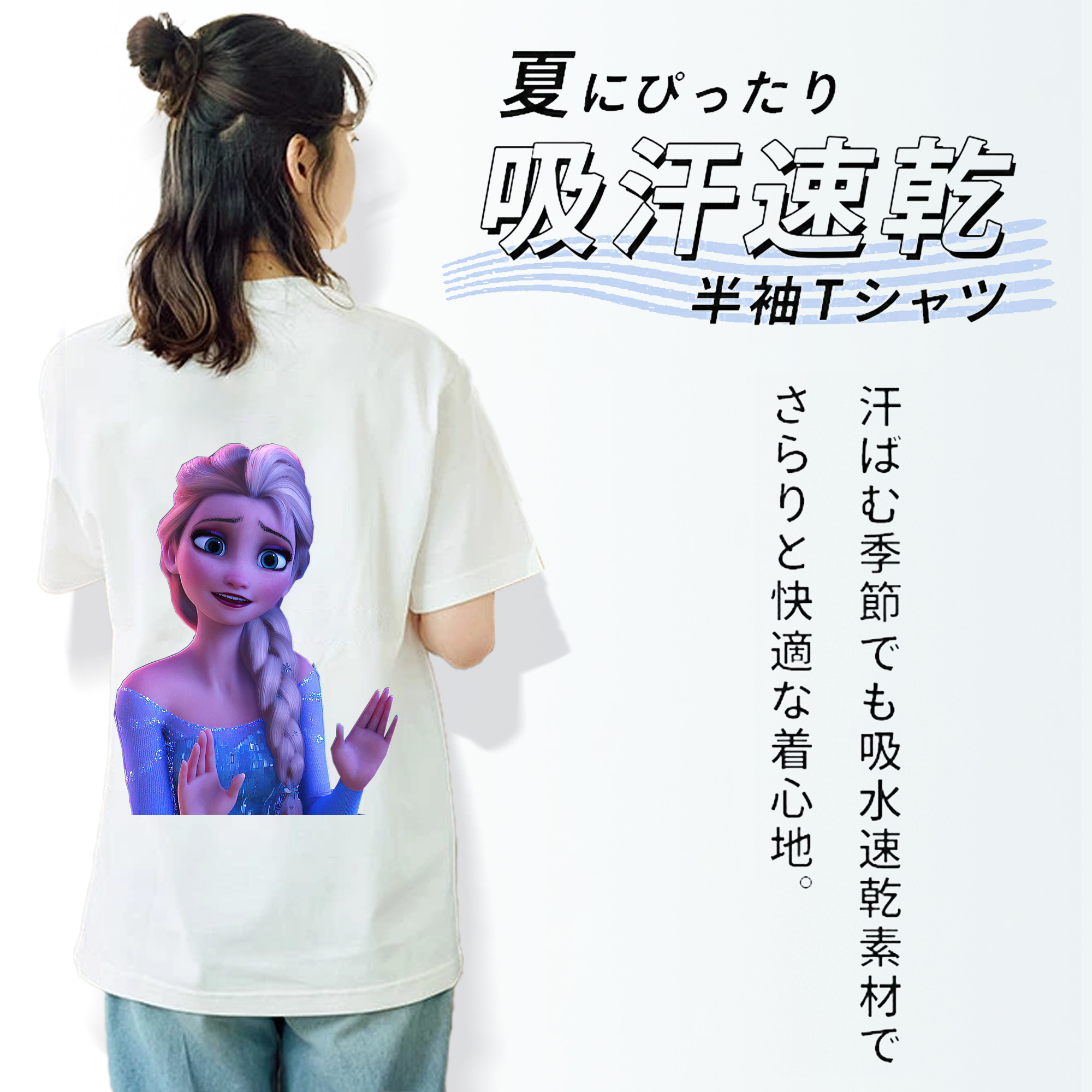 アナと雪の女王 アンナ エルサ Frozen Anna Elsa 綿100％半袖Tシャツ（背面プリント）