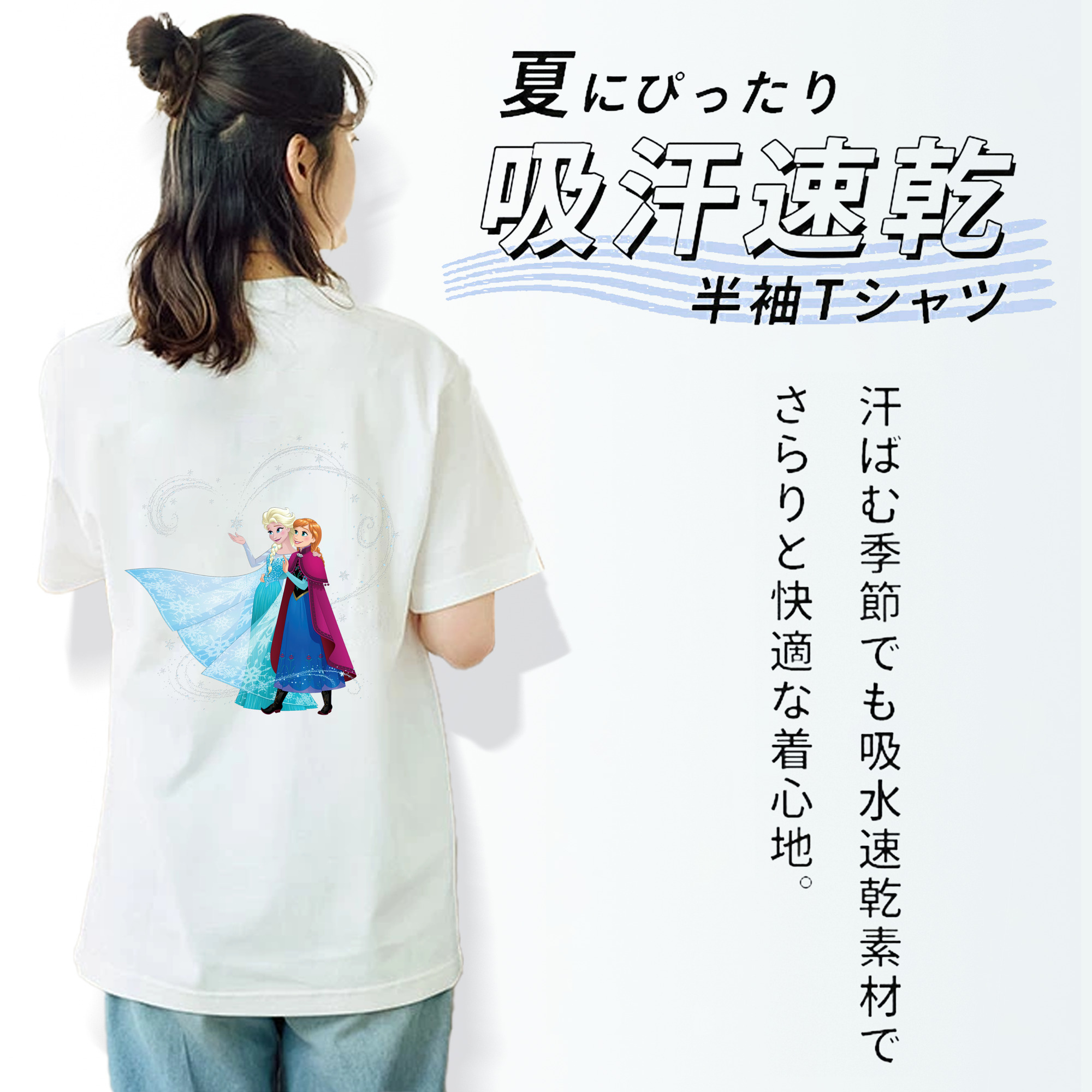 アナと雪の女王 アンナ エルサ Frozen Anna Elsa 綿100％半袖Tシャツ（背面プリント）