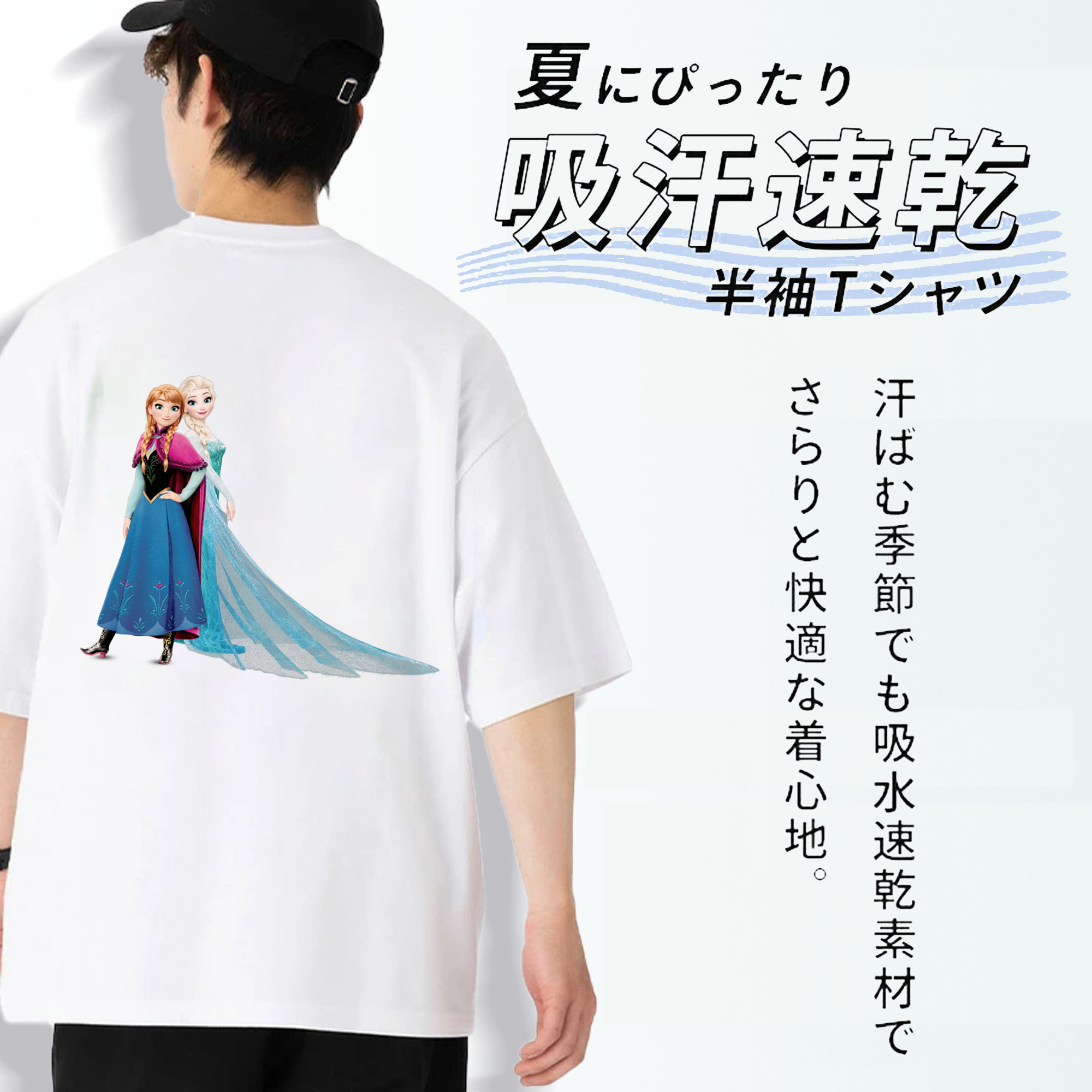 アナと雪の女王 アンナ エルサ Frozen Anna Elsa 綿100％半袖Tシャツ（背面プリント）