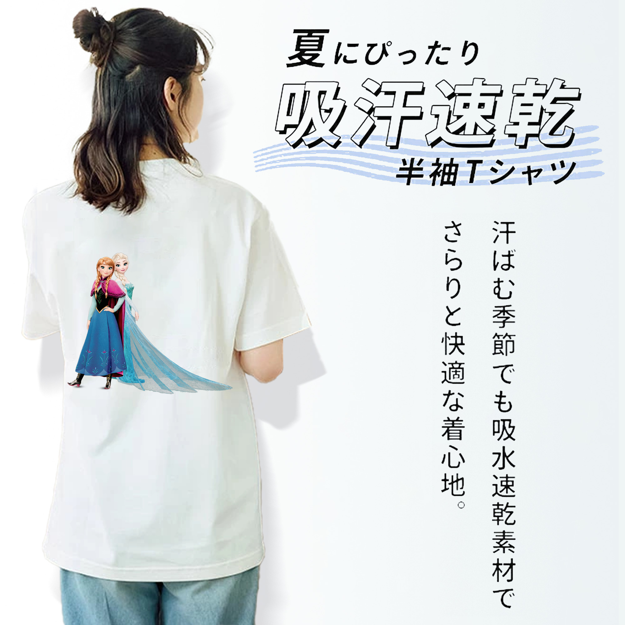アナと雪の女王 アンナ エルサ Frozen Anna Elsa 綿100％半袖Tシャツ（背面プリント）