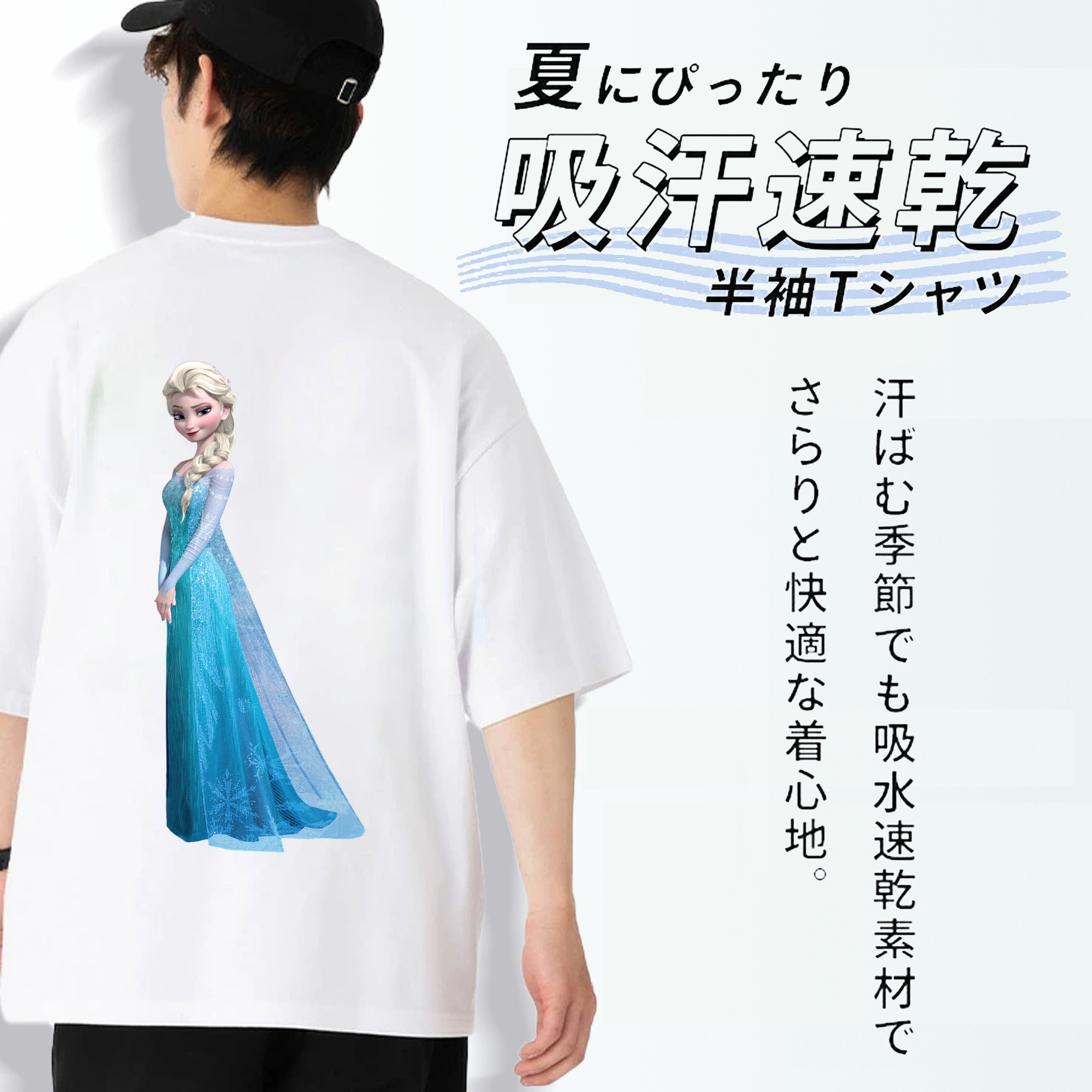 アナと雪の女王 アンナ エルサ Frozen Anna Elsa 綿100％半袖Tシャツ（背面プリント）