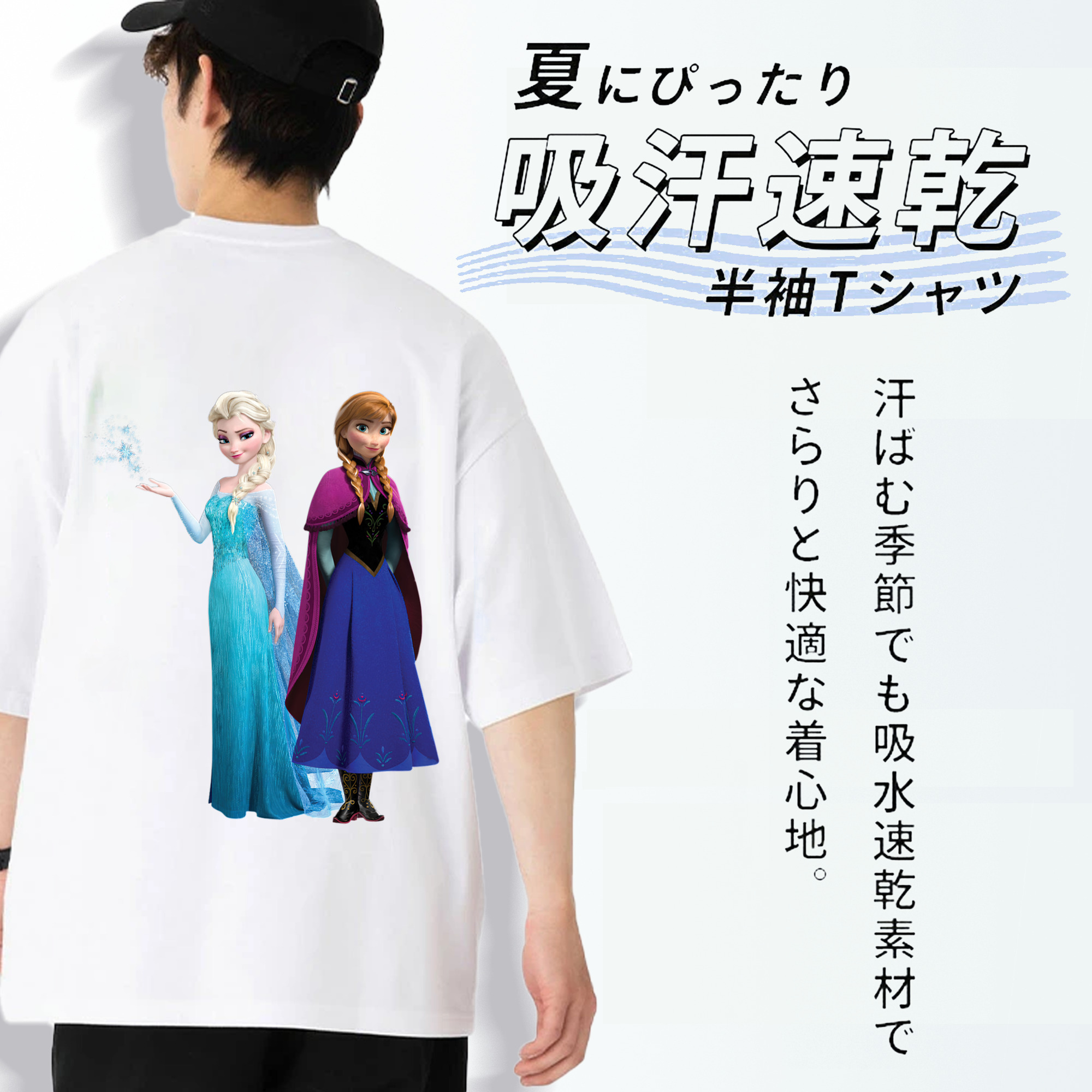 アナと雪の女王 アンナ エルサ Frozen Anna Elsa 綿100％半袖Tシャツ（背面プリント）