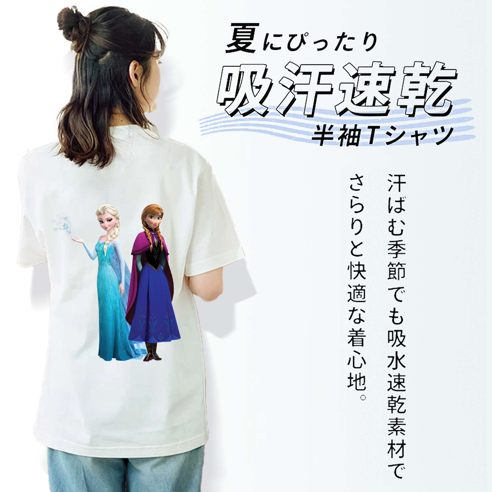 アナと雪の女王 アンナ エルサ Frozen Anna Elsa 綿100％半袖Tシャツ（背面プリント）