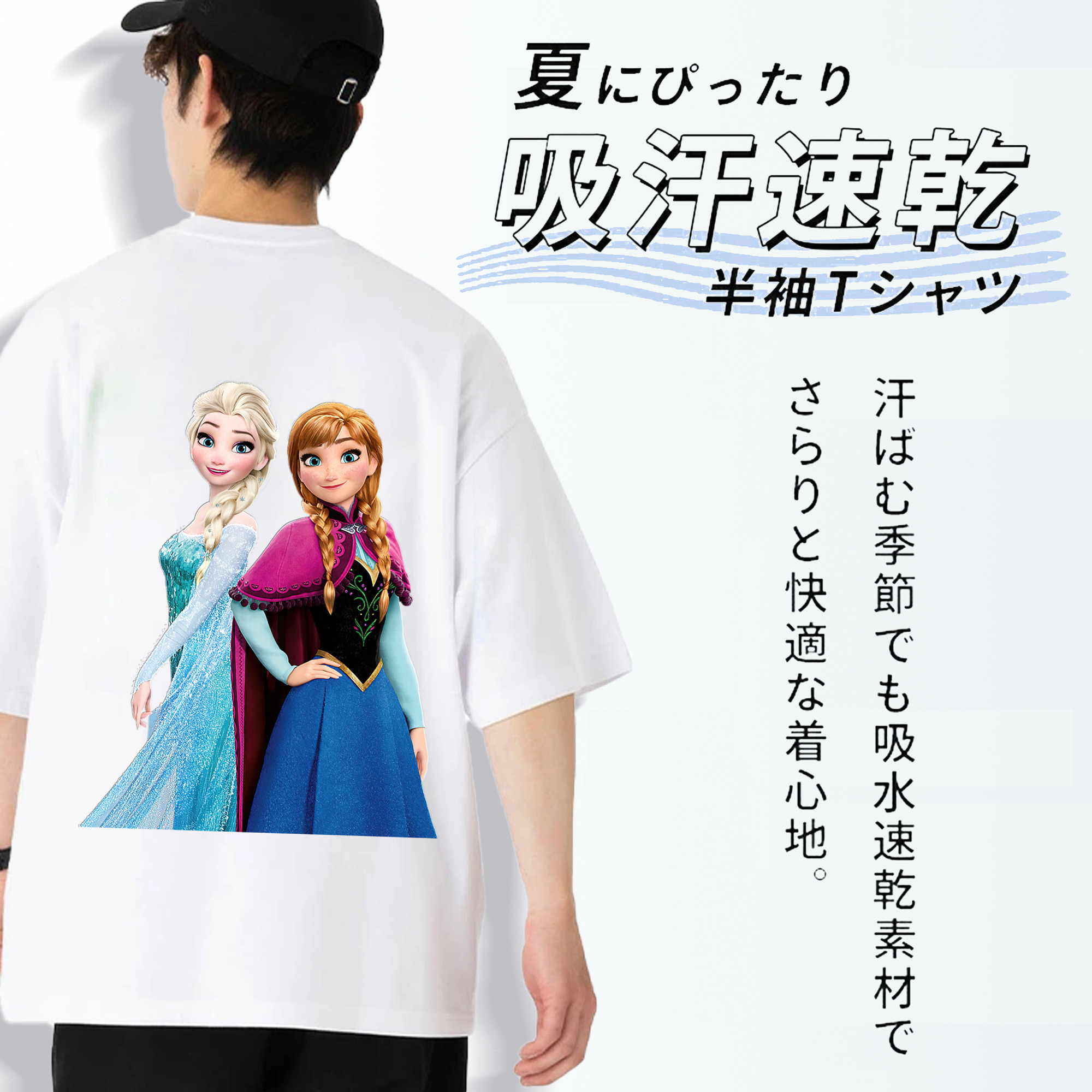 アナと雪の女王 アンナ エルサ Frozen Anna Elsa 綿100％半袖Tシャツ（背面プリント）