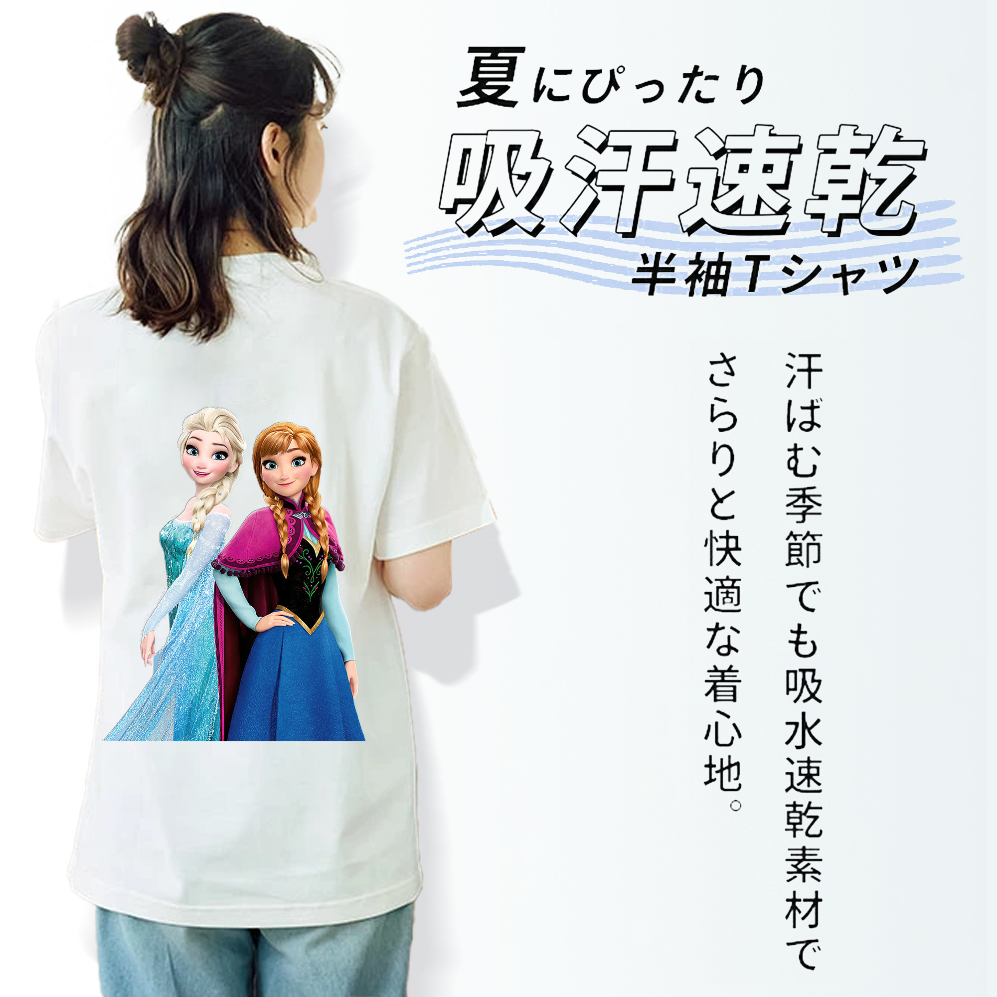 アナと雪の女王 アンナ エルサ Frozen Anna Elsa 綿100％半袖Tシャツ（背面プリント）