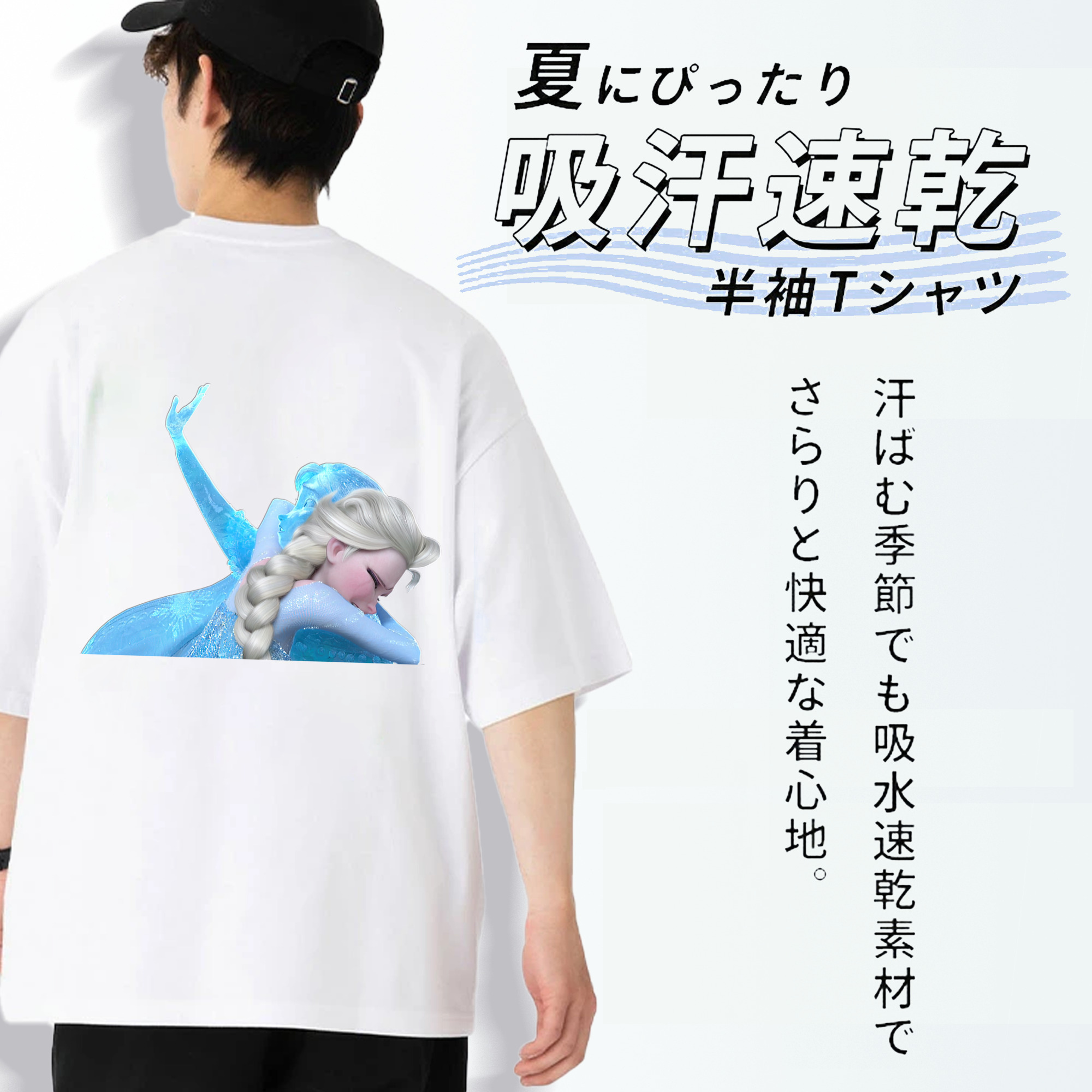 アナと雪の女王 アンナ エルサ Frozen Anna Elsa 綿100％半袖Tシャツ（背面プリント）