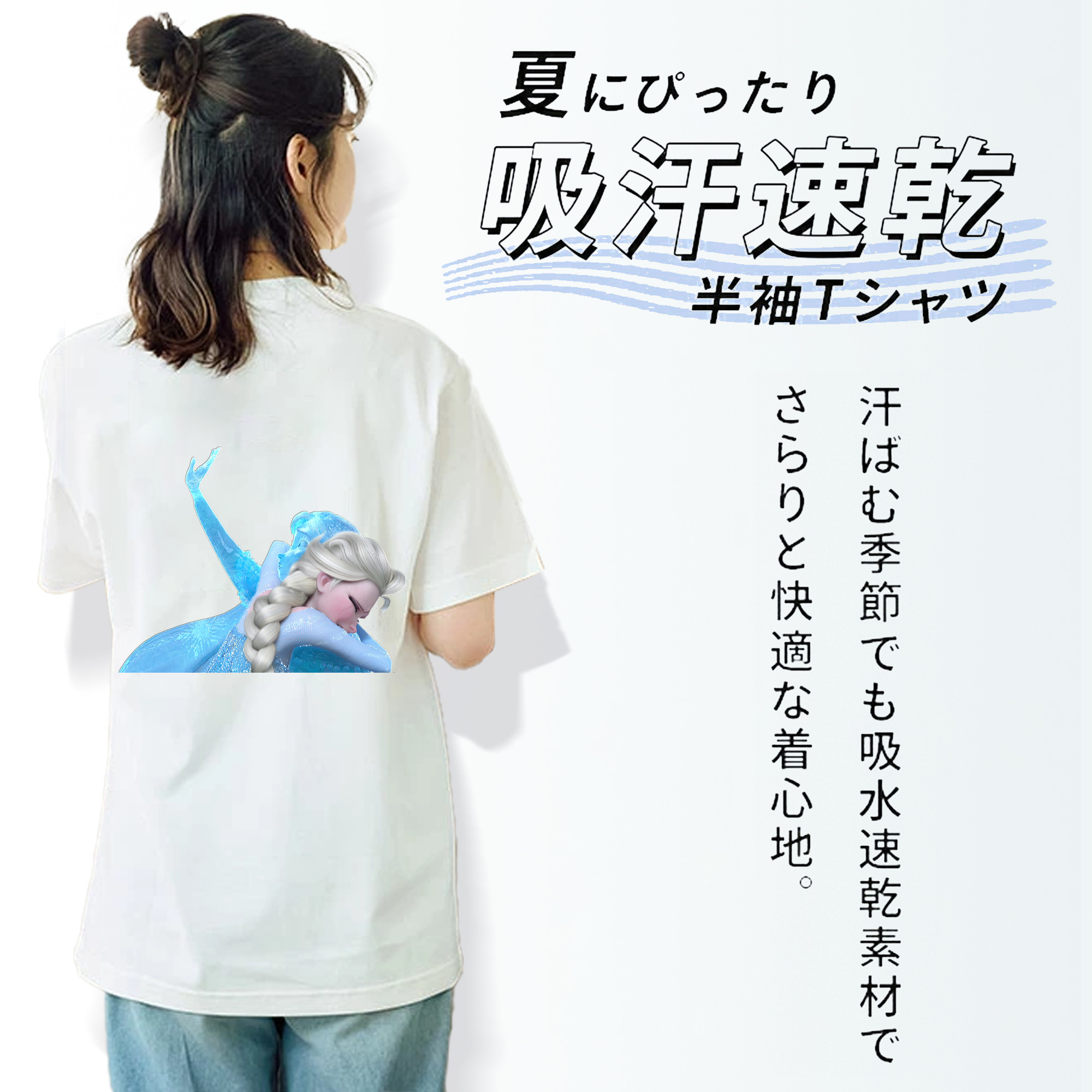 アナと雪の女王 アンナ エルサ Frozen Anna Elsa 綿100％半袖Tシャツ（背面プリント）
