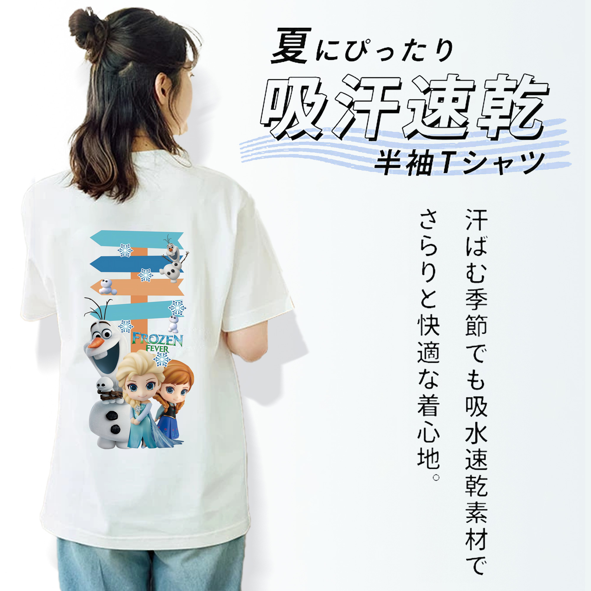 アナと雪の女王 アンナ エルサ Frozen Anna Elsa 綿100％半袖Tシャツ（背面プリント）