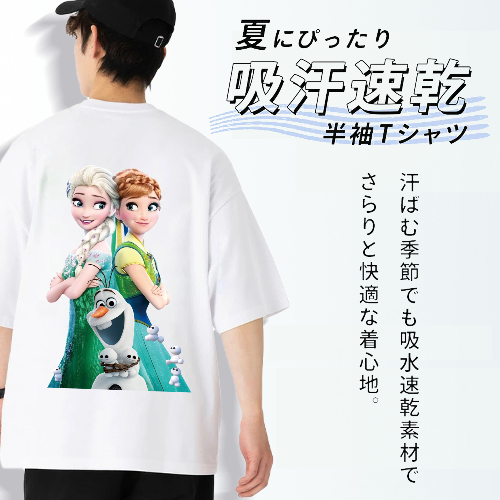 アナと雪の女王 アンナ エルサ Frozen Anna Elsa 綿100％半袖Tシャツ（背面プリント）