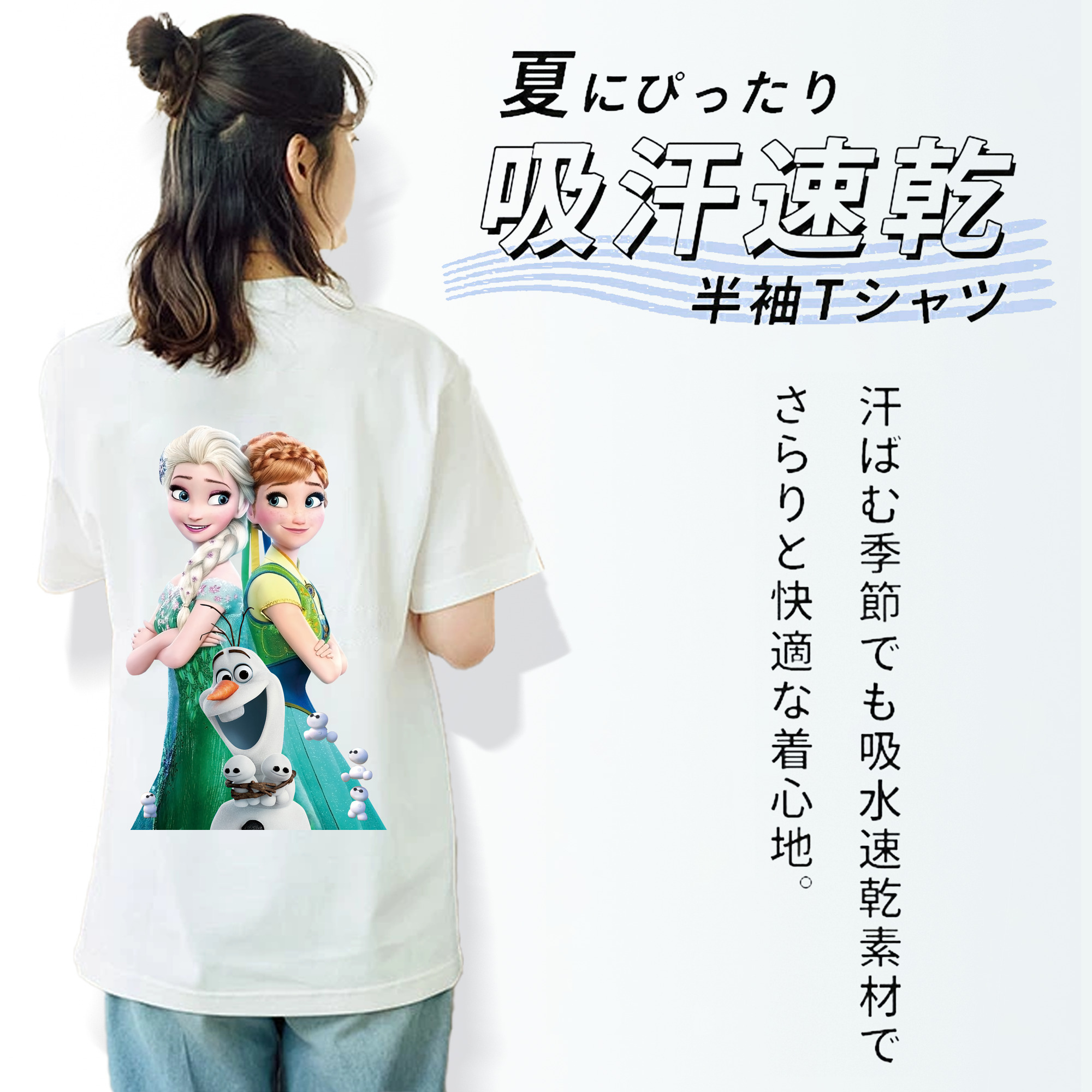 アナと雪の女王 アンナ エルサ Frozen Anna Elsa 綿100％半袖Tシャツ（背面プリント）