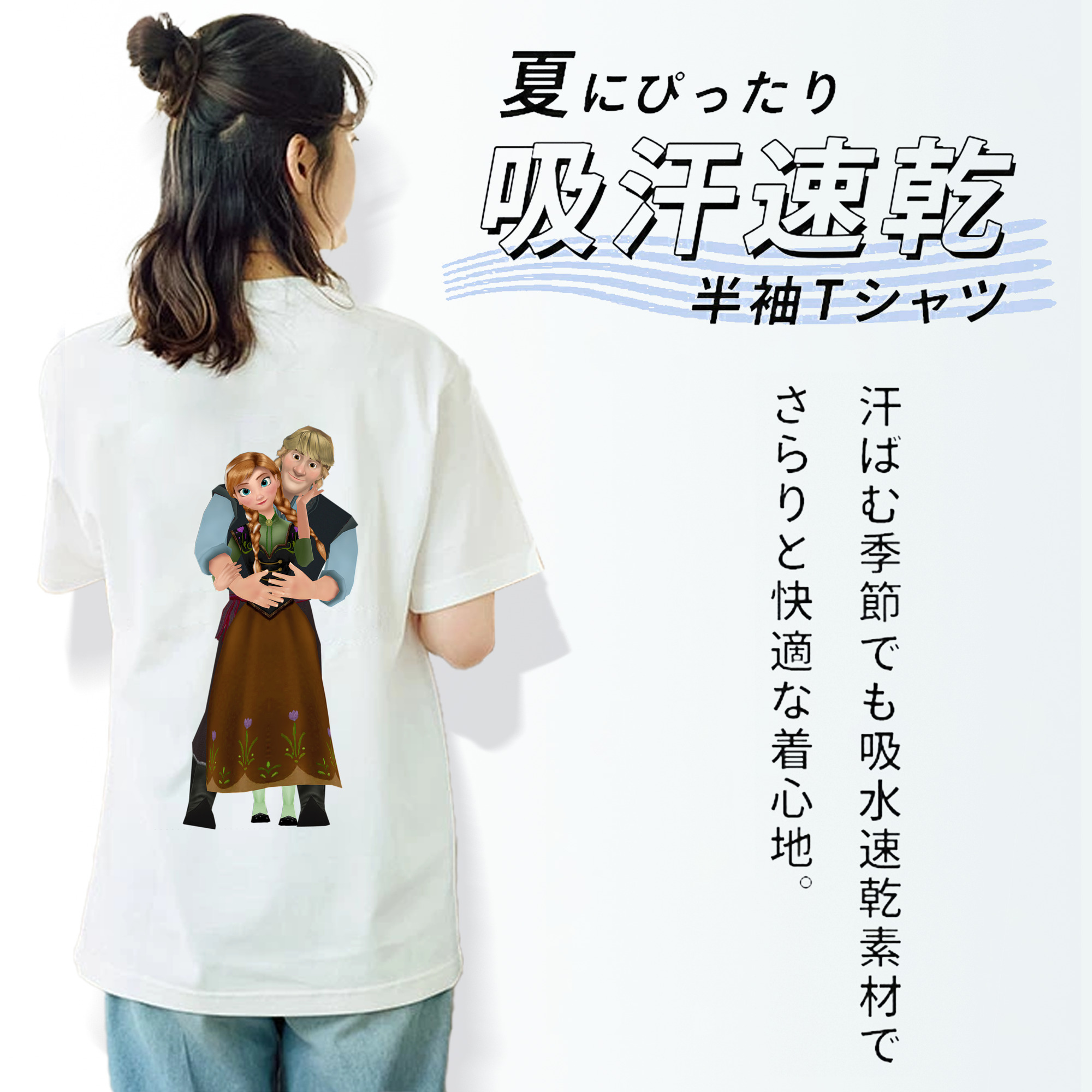 アナと雪の女王 アンナ エルサ Frozen Anna Elsa 綿100％半袖Tシャツ（背面プリント）