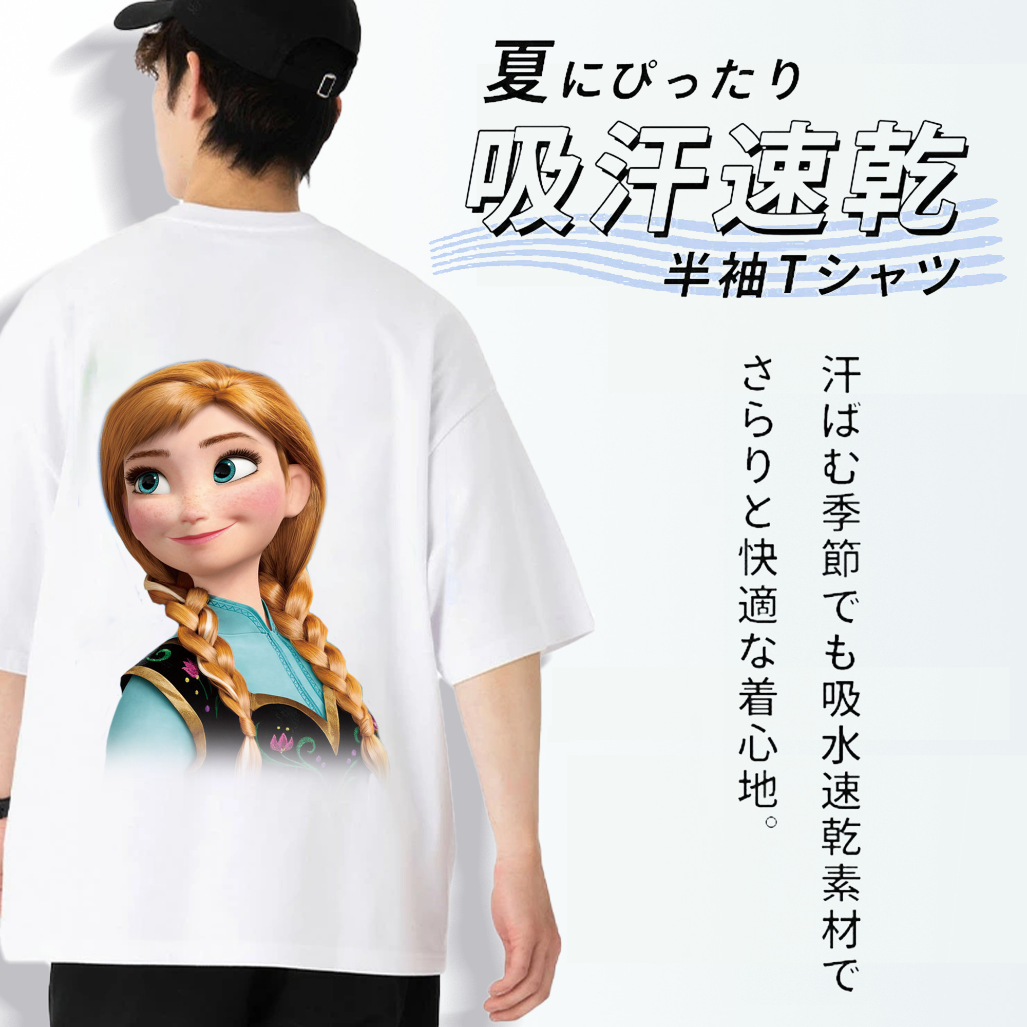 アナと雪の女王 アンナ エルサ Frozen Anna Elsa 綿100％半袖Tシャツ（背面プリント）