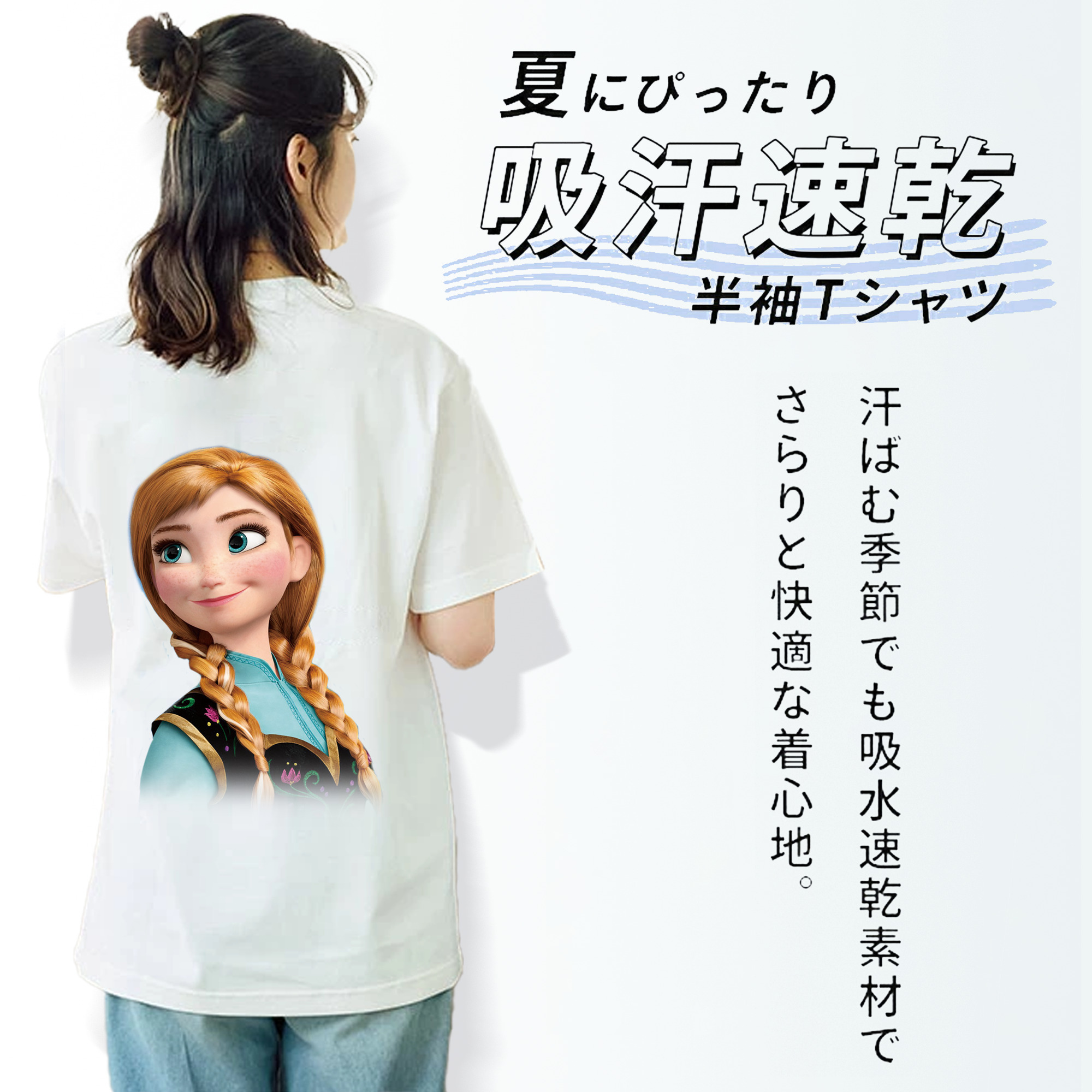 アナと雪の女王 アンナ エルサ Frozen Anna Elsa 綿100％半袖Tシャツ（背面プリント）