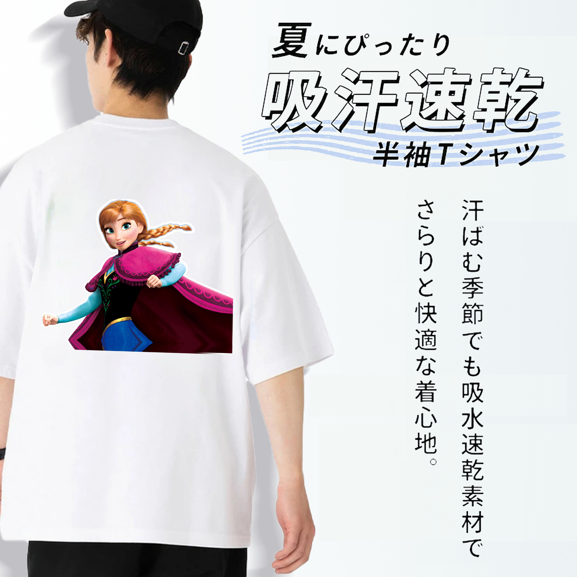 アナと雪の女王 アンナ エルサ Frozen Anna Elsa 綿100％半袖Tシャツ（背面プリント）