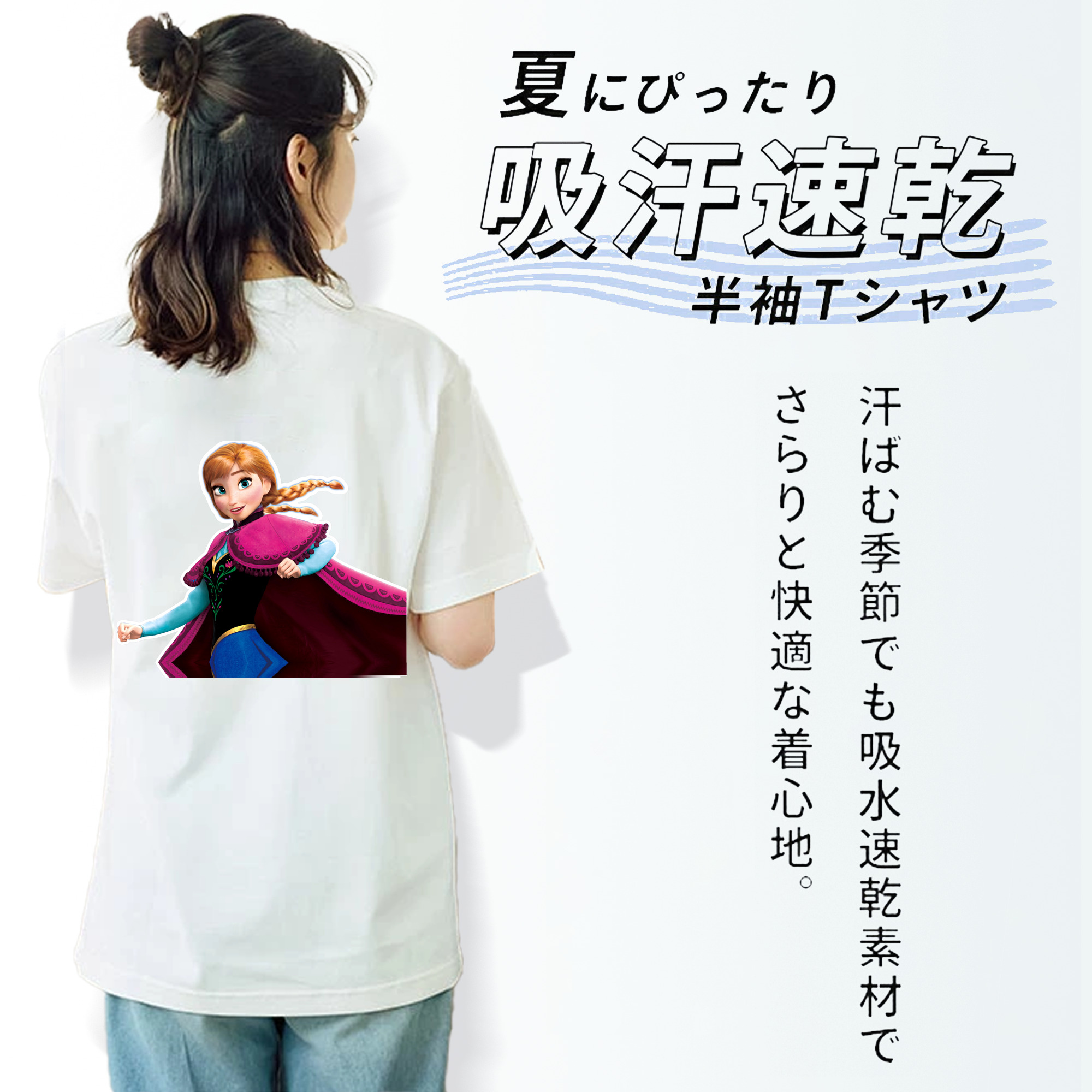 アナと雪の女王 アンナ エルサ Frozen Anna Elsa 綿100％半袖Tシャツ（背面プリント）