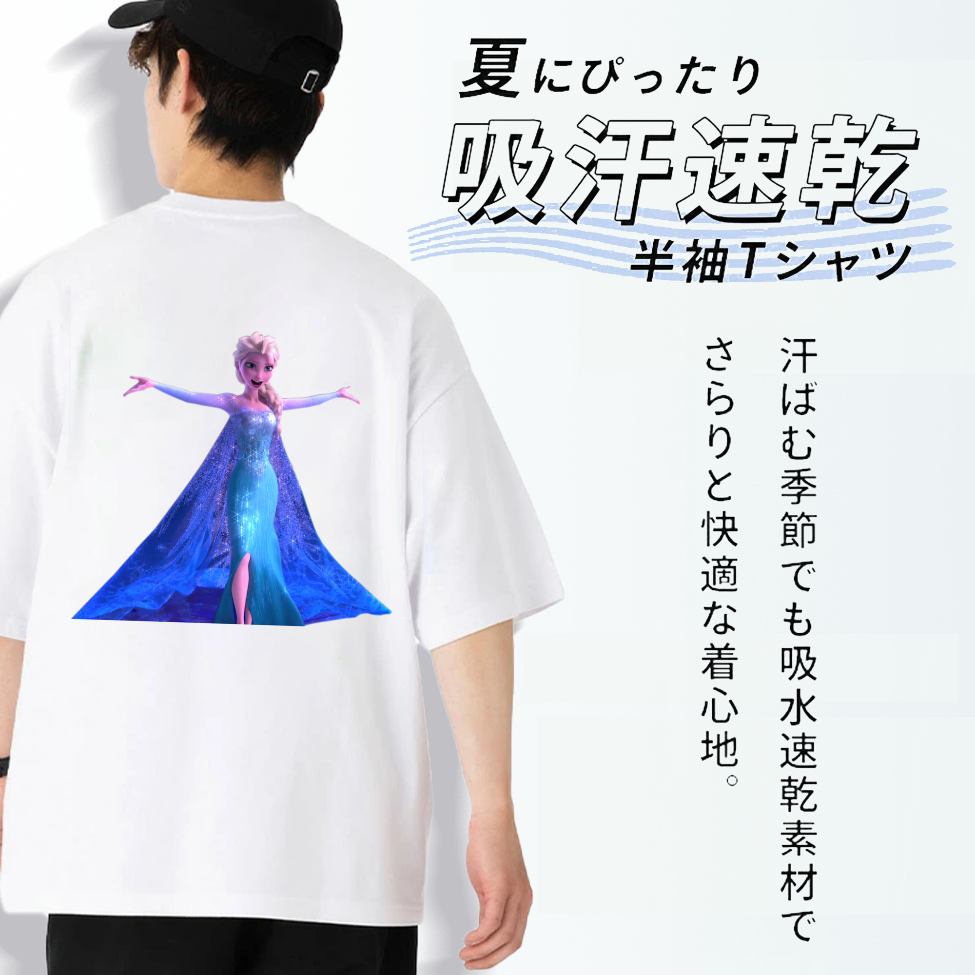 アナと雪の女王 アンナ エルサ Frozen Anna Elsa 綿100％半袖Tシャツ（背面プリント）