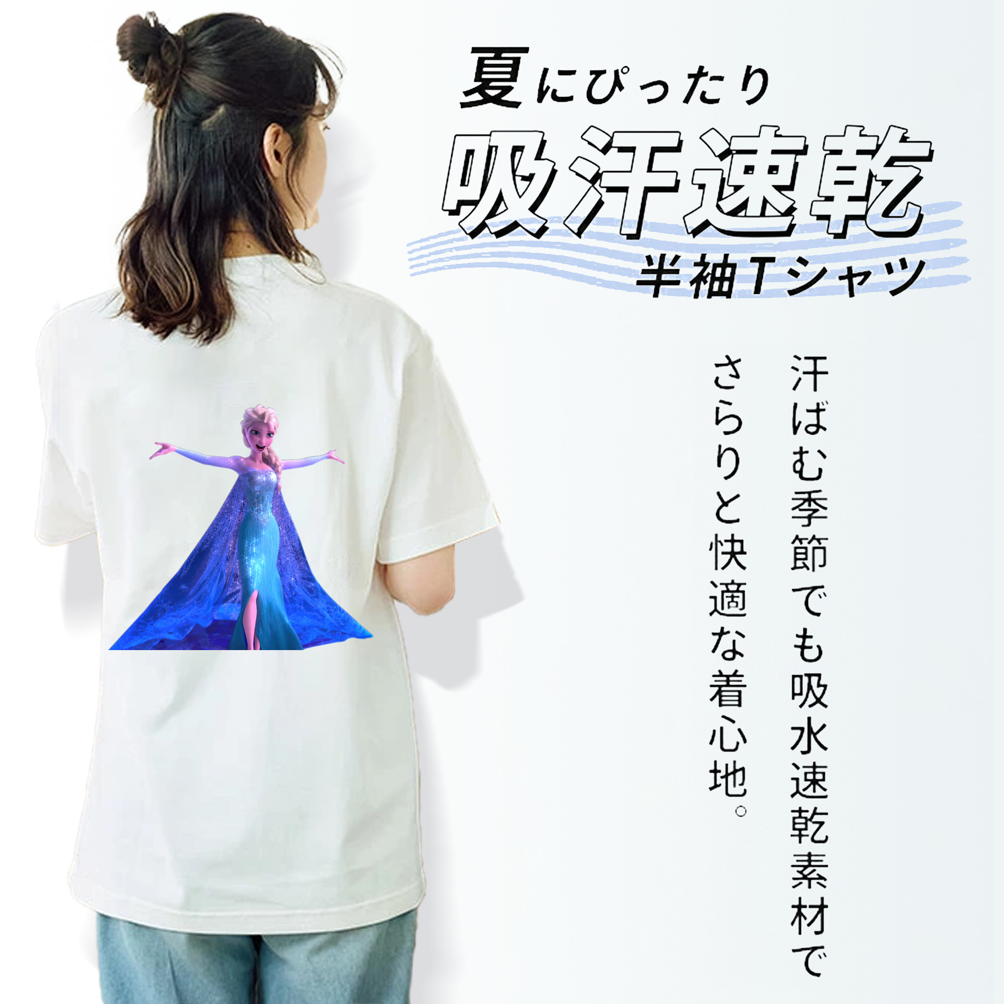 アナと雪の女王 アンナ エルサ Frozen Anna Elsa 綿100％半袖Tシャツ（背面プリント）